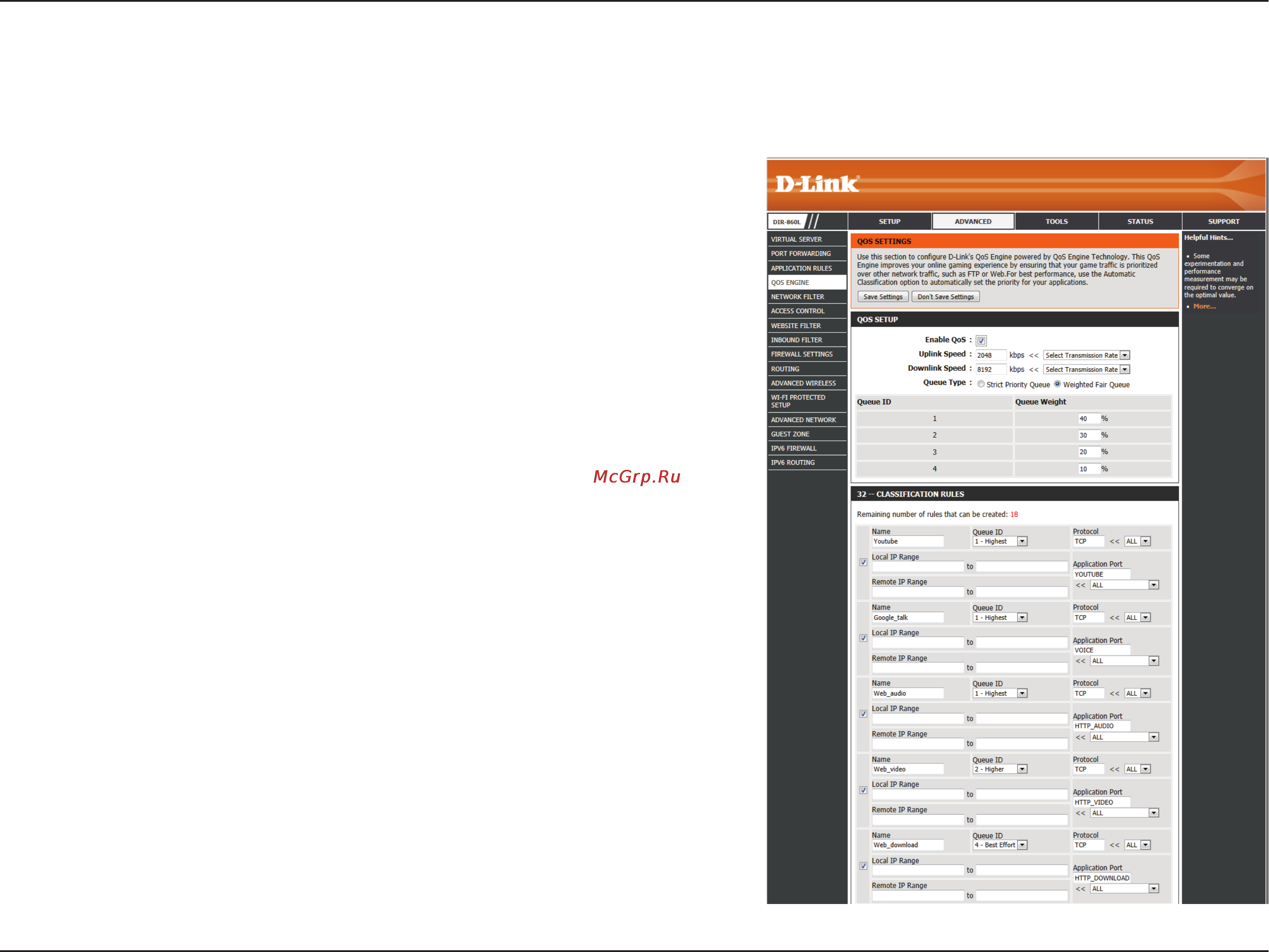 D-Link dir-860l/ru/a1a [78/143] Qos engine