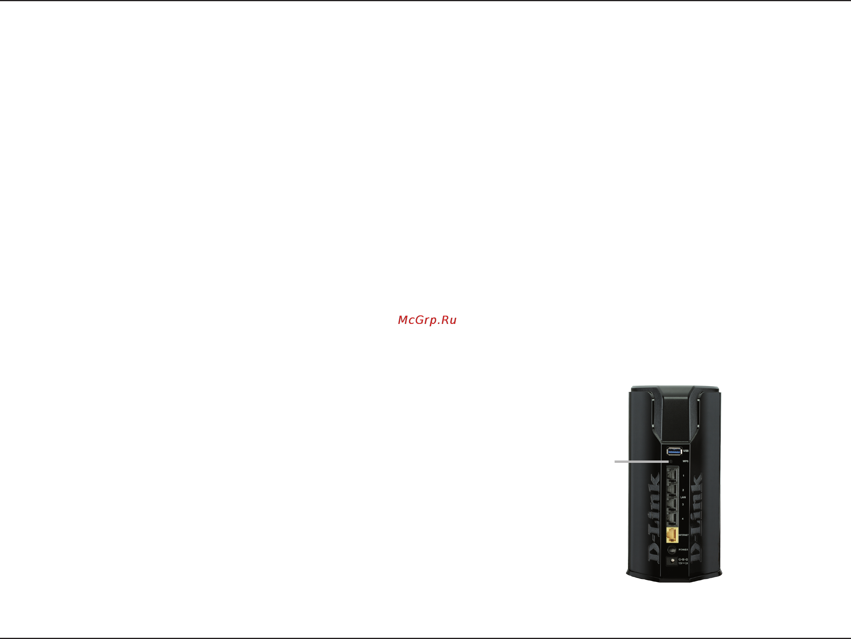 D-Link dir-860l/ru/a1a [91/143] Wps button