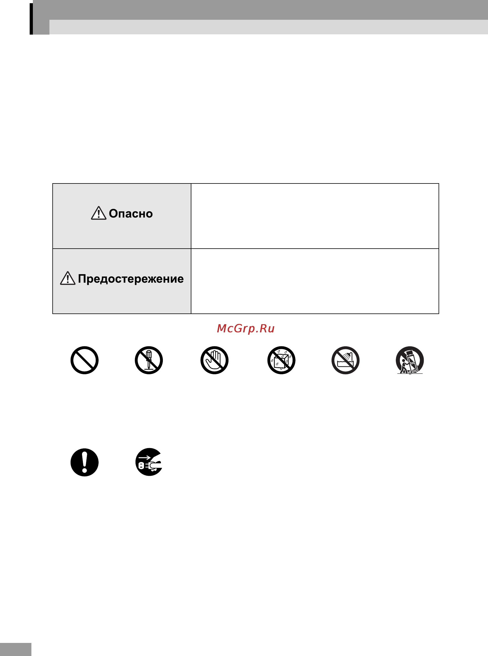 Epson EH-TW3600 [2/22] Описание символов