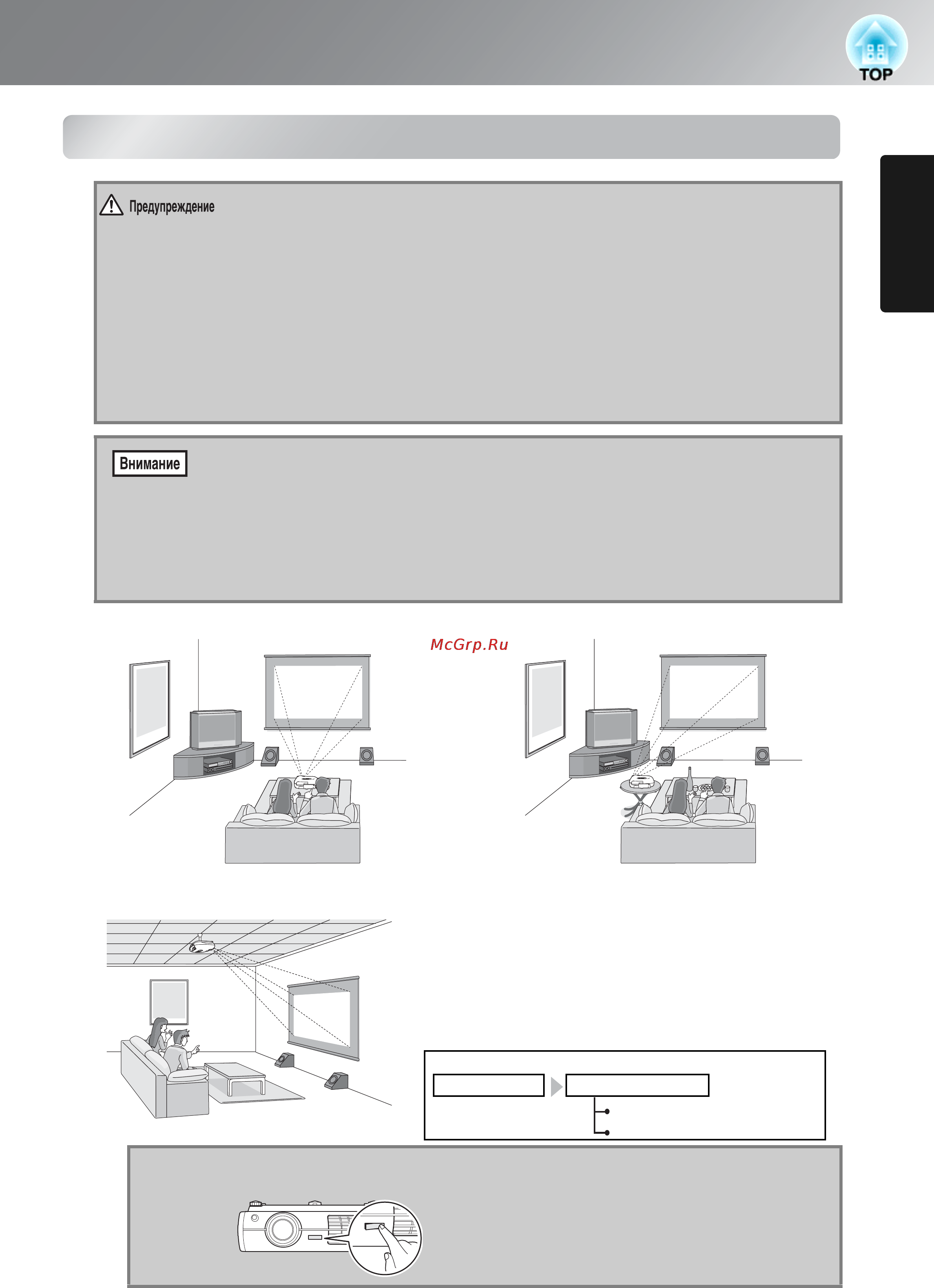 Epson EH-TW3200 [13/63] Настройка