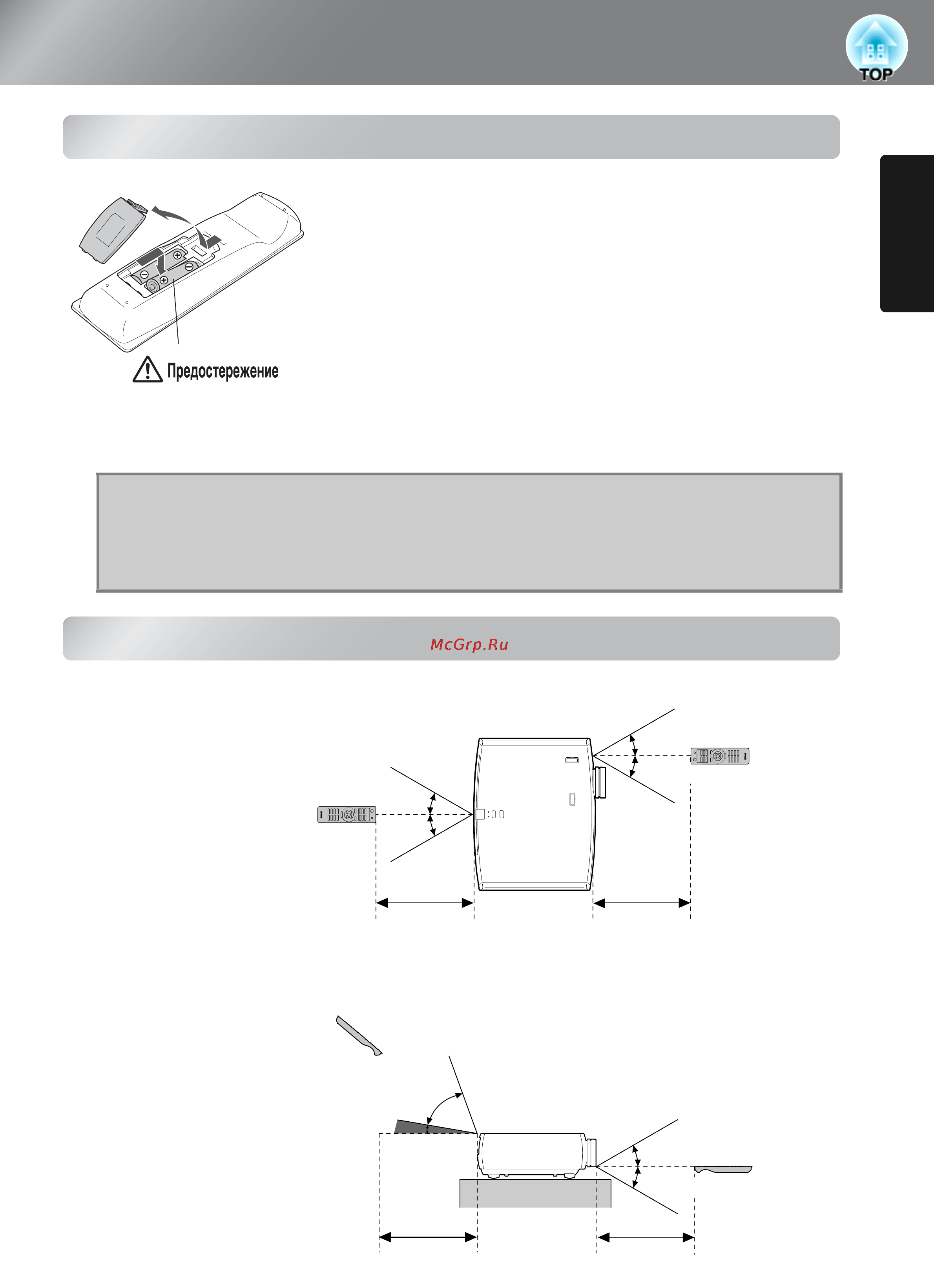 Epson EH-TW3200 [15/63] Подготовка пульта ду