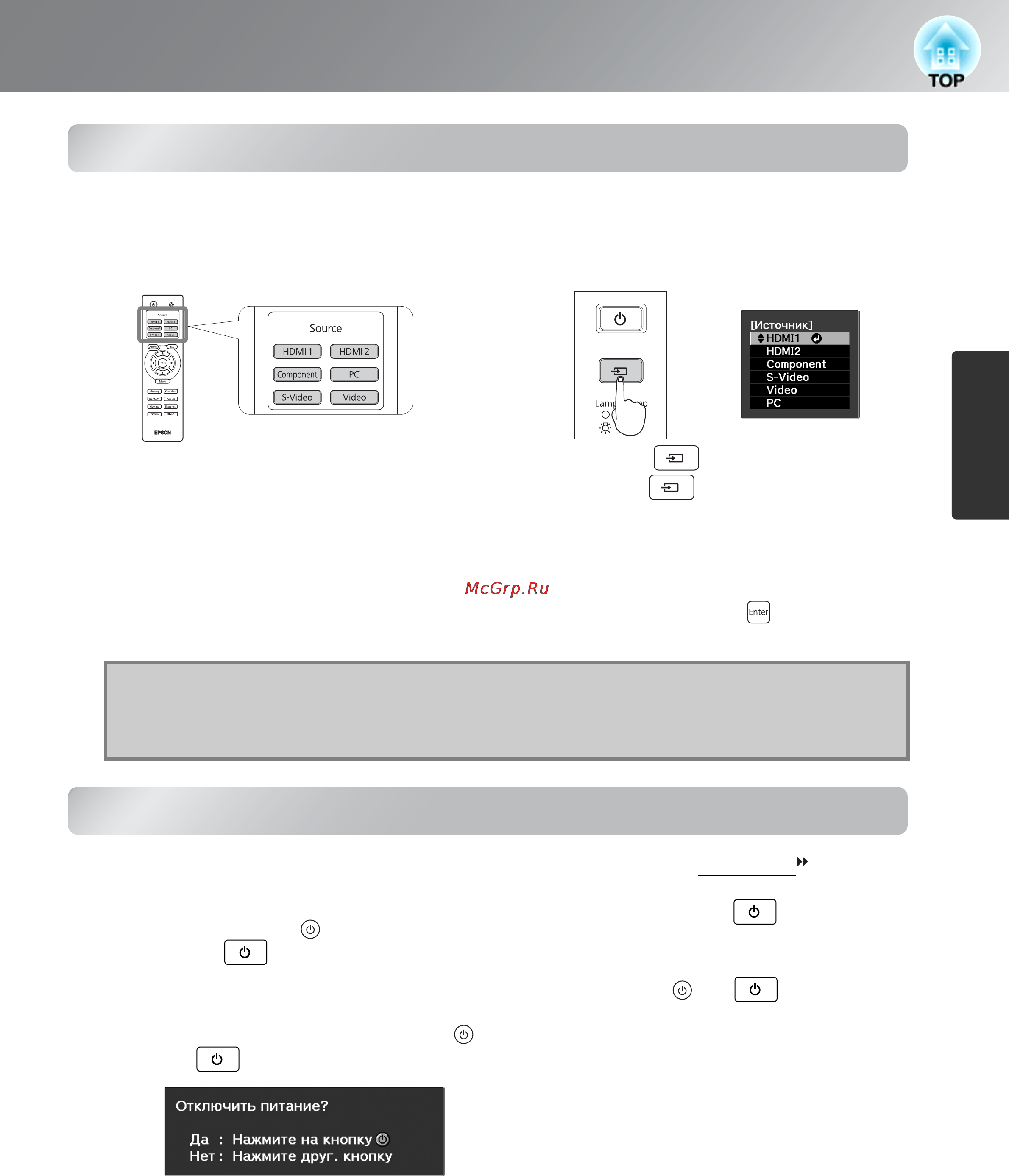 Epson EH-TW3200 [17/63] Если изображение не проецируется