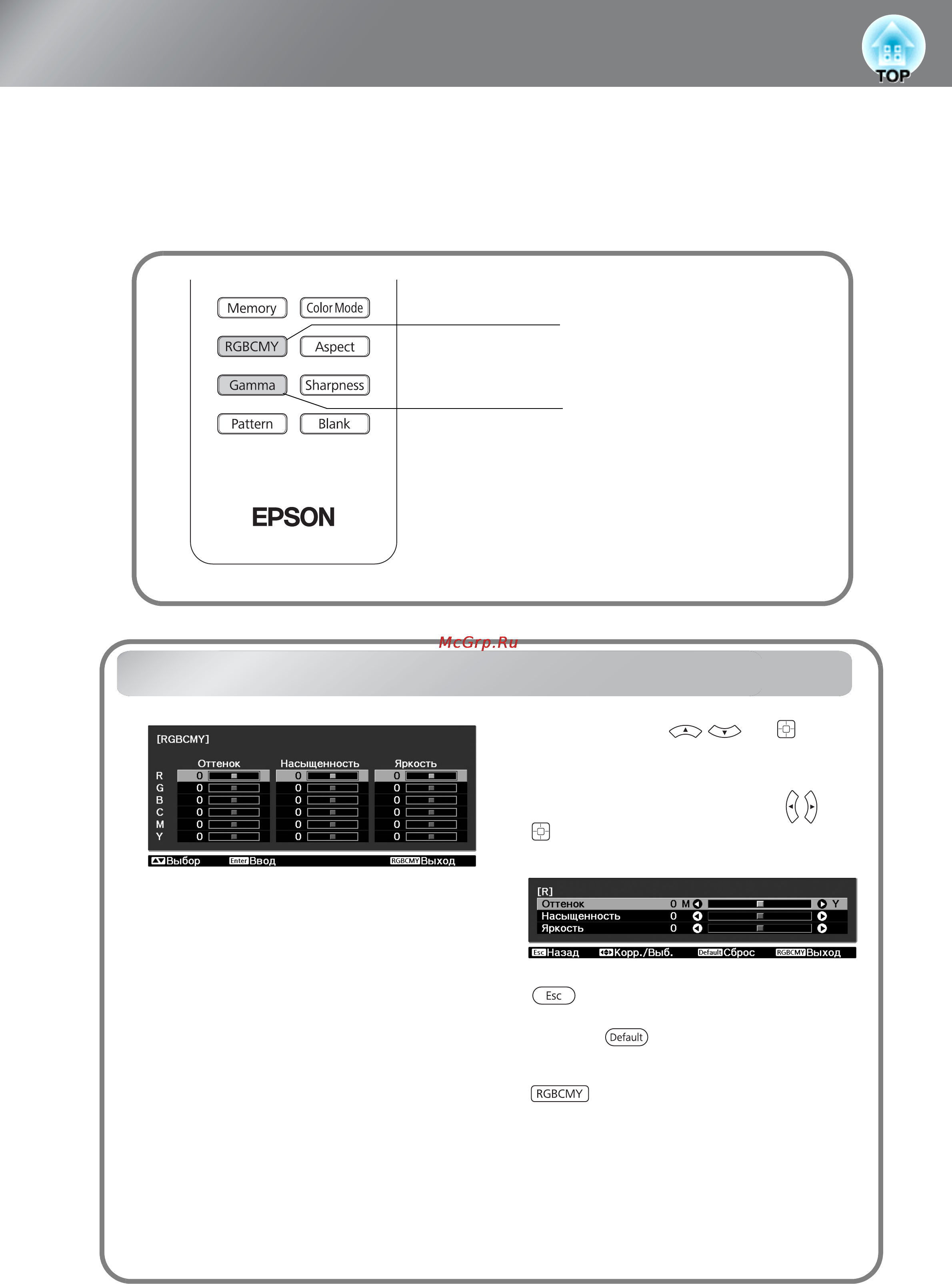 Epson EH-TW3200 [22/63] Расширенные настройки цвета