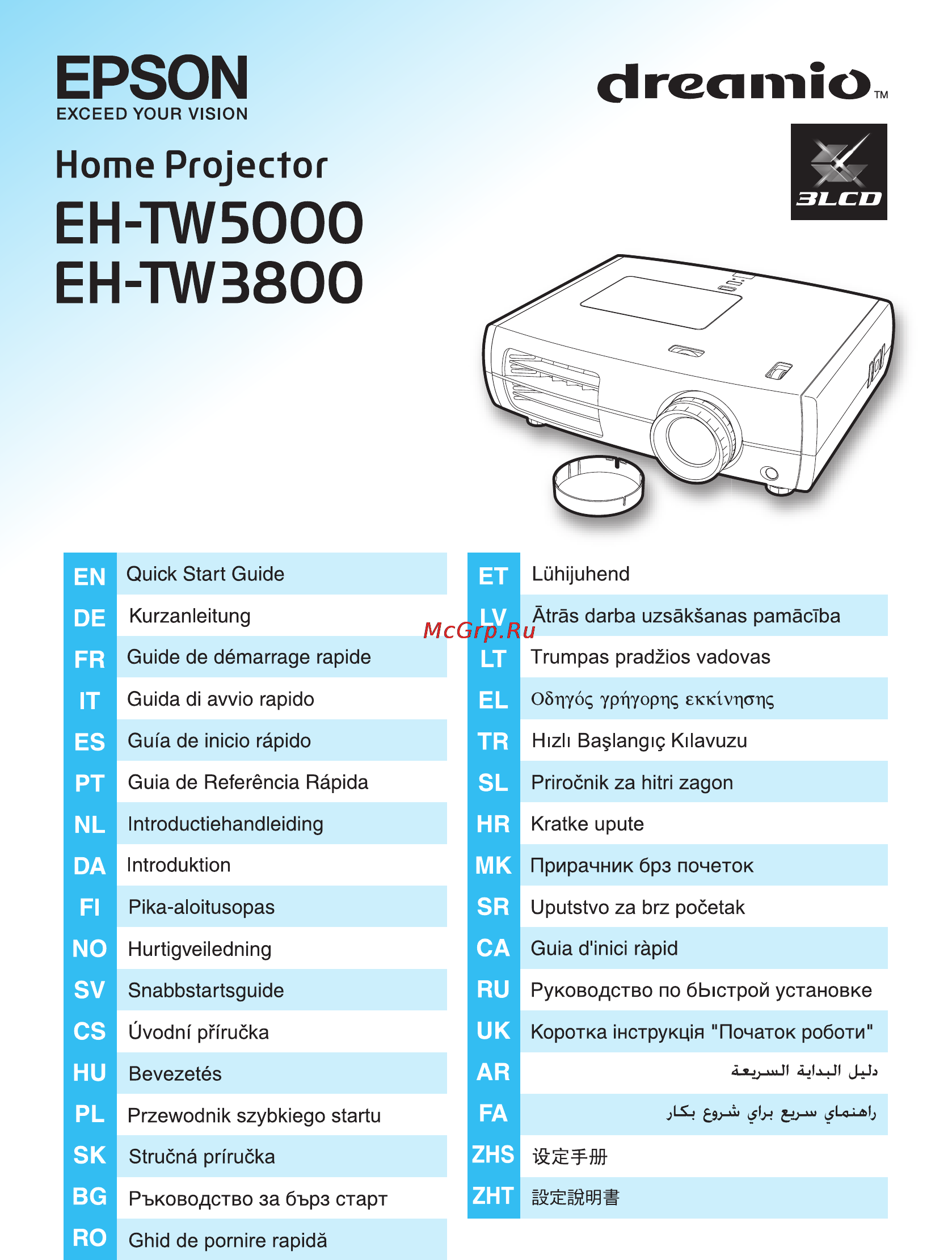 Epson EH-TW5000 Руководство по установке онлайн
