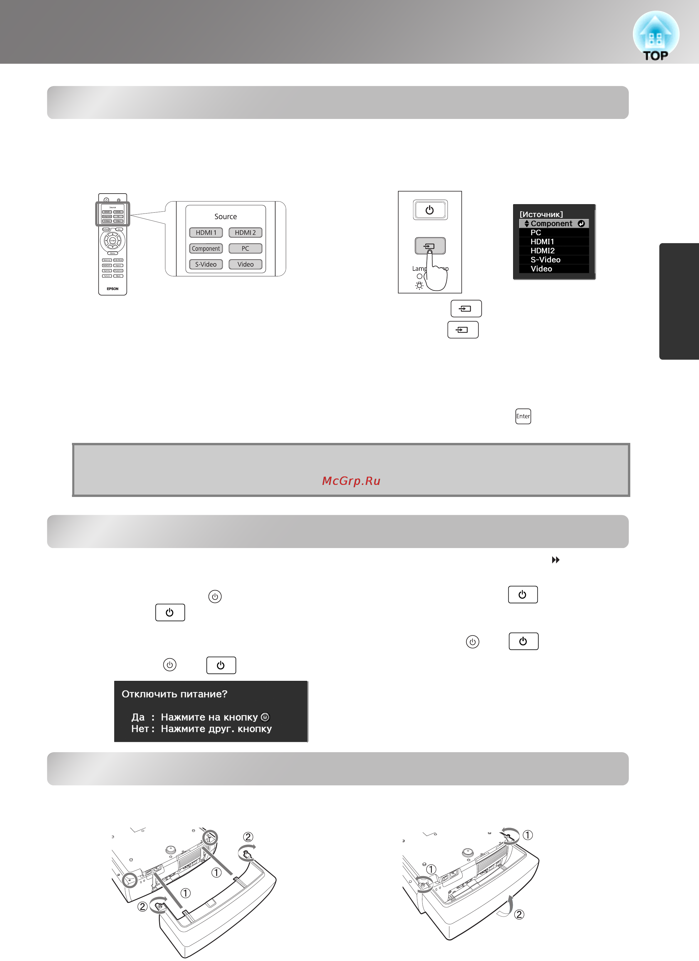 Epson EH-TW5000 [17/66] Если изображение не проецируется