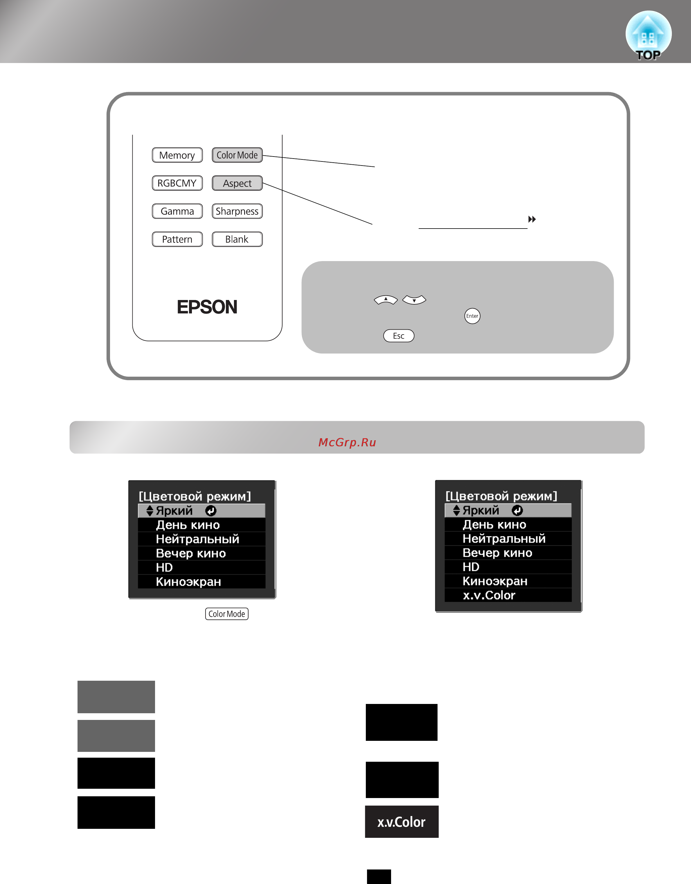 Epson EH-TW5000 [20/66] Выбор цветового режима
