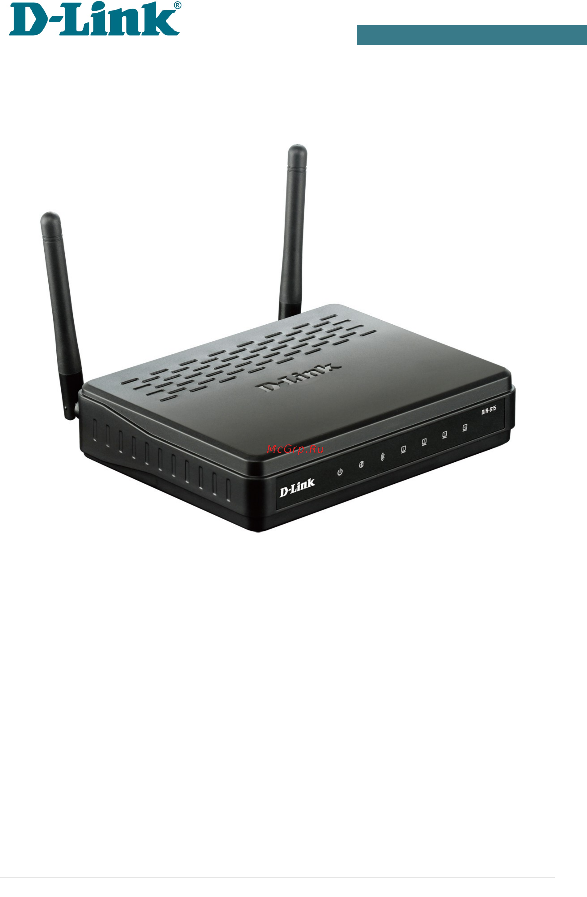 D-Link dir-615/fb1/u1a(u1b) Инструкция по эксплуатации онлайн