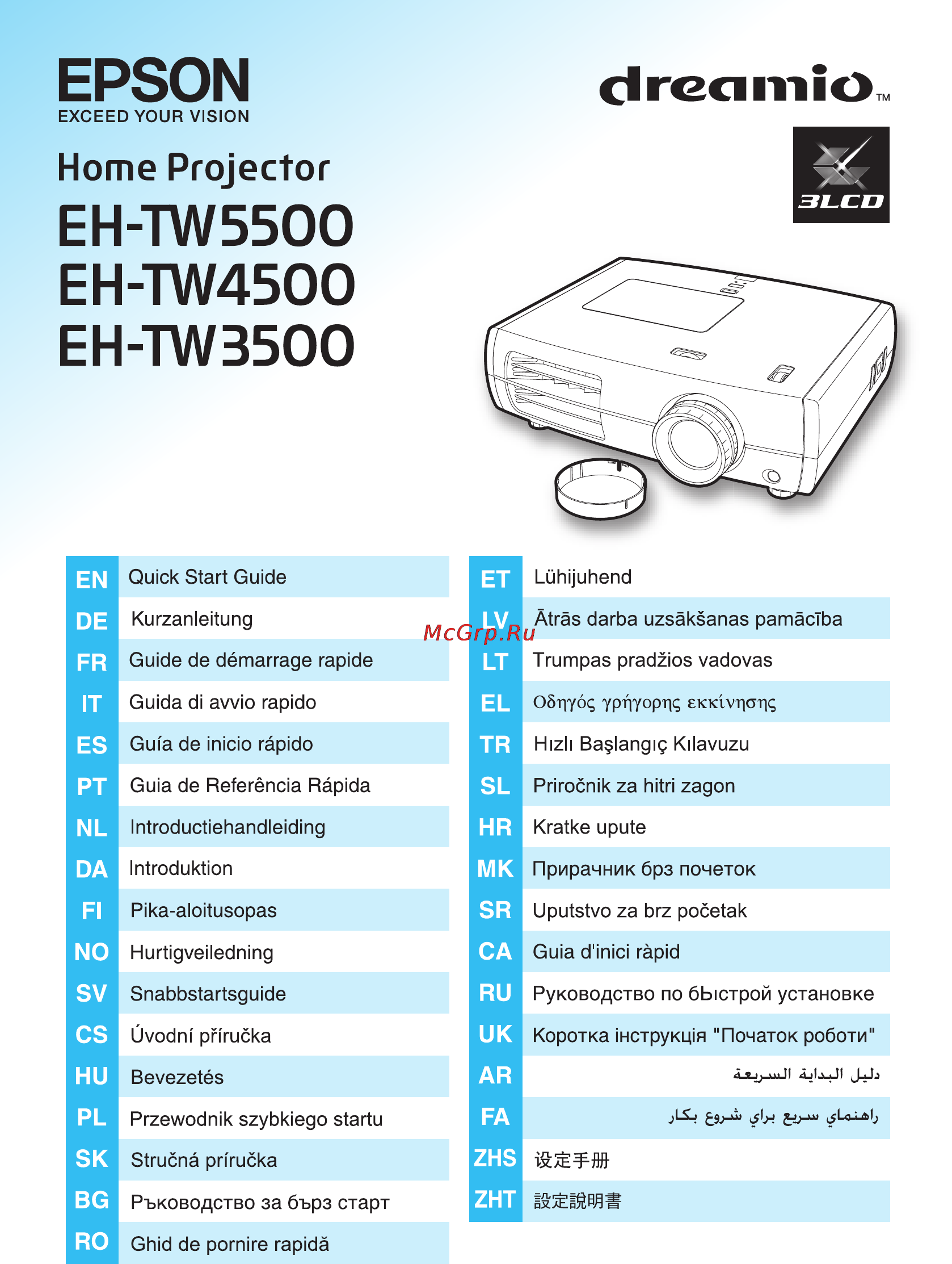 Epson EH-TW5500 Руководство по установке онлайн