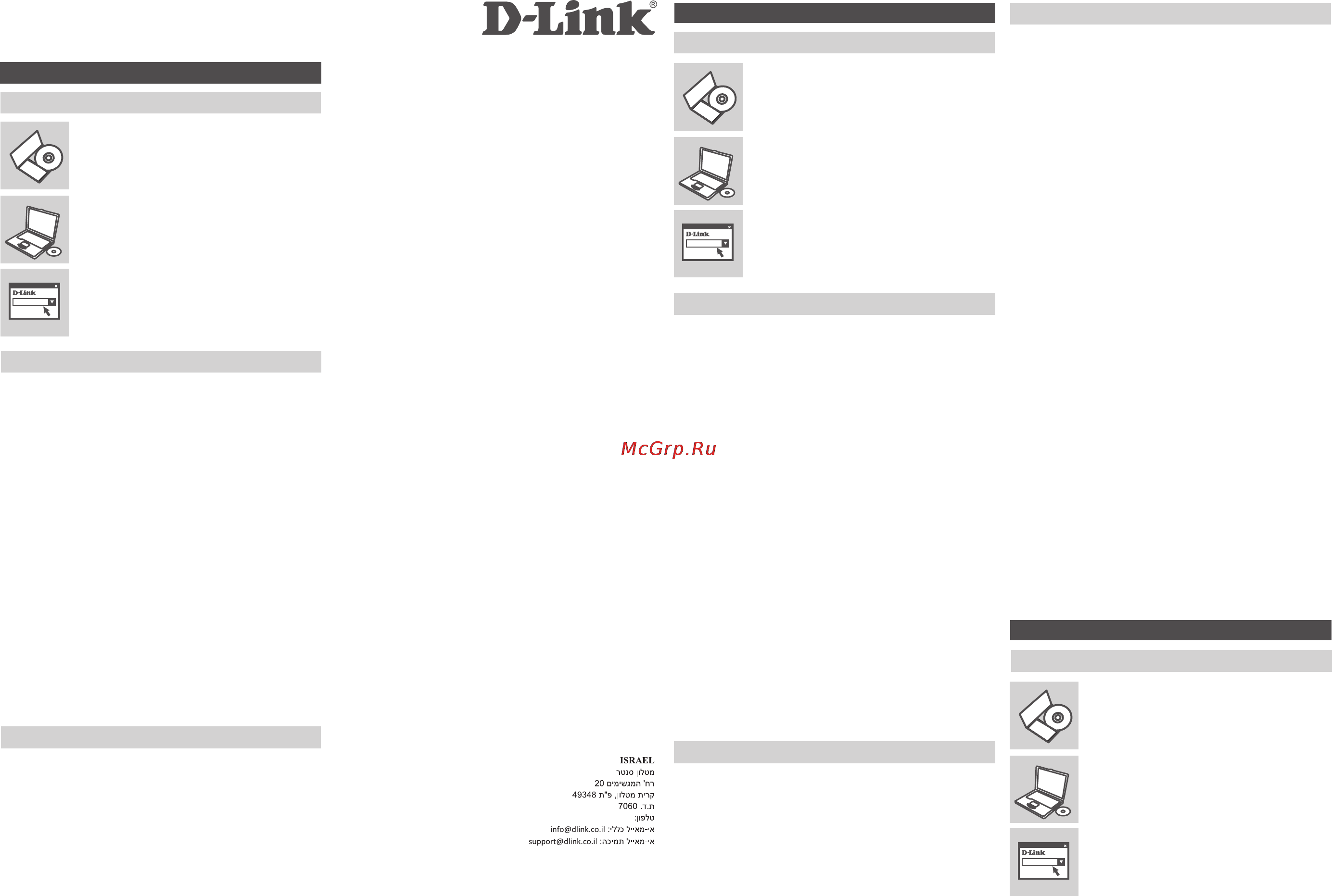 D-Link dwa-171 Инструкция по эксплуатации онлайн
