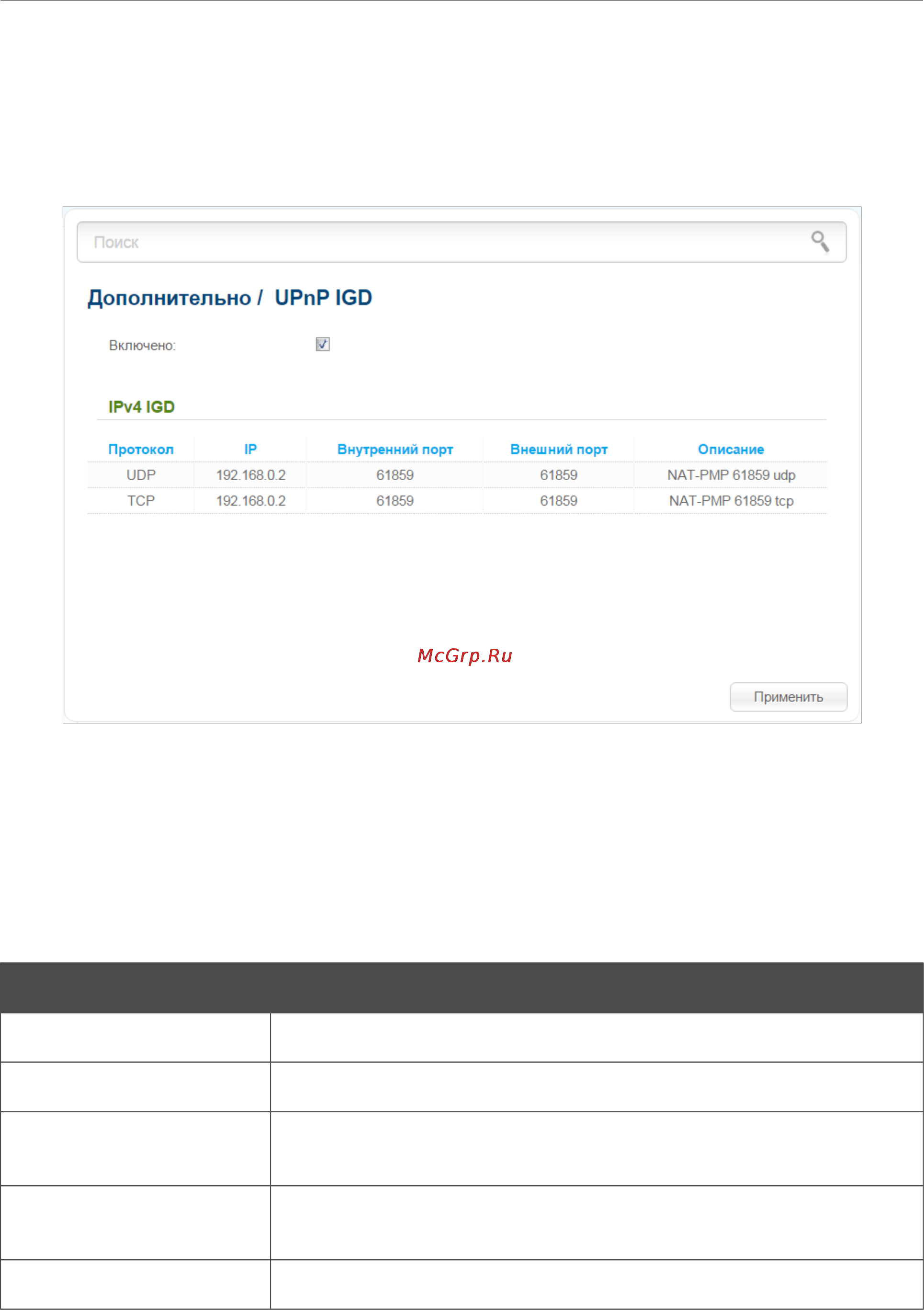 D-Link dir-816l [179/320] Upnp igd