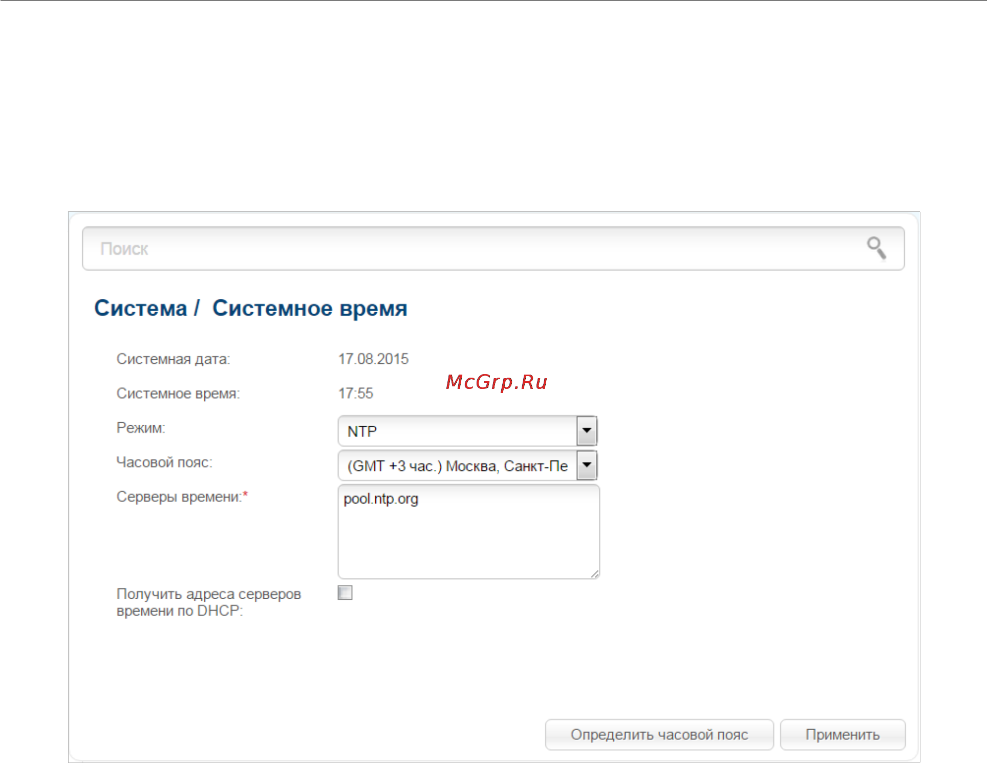 D-Link dir-816l [307/320] Системное время