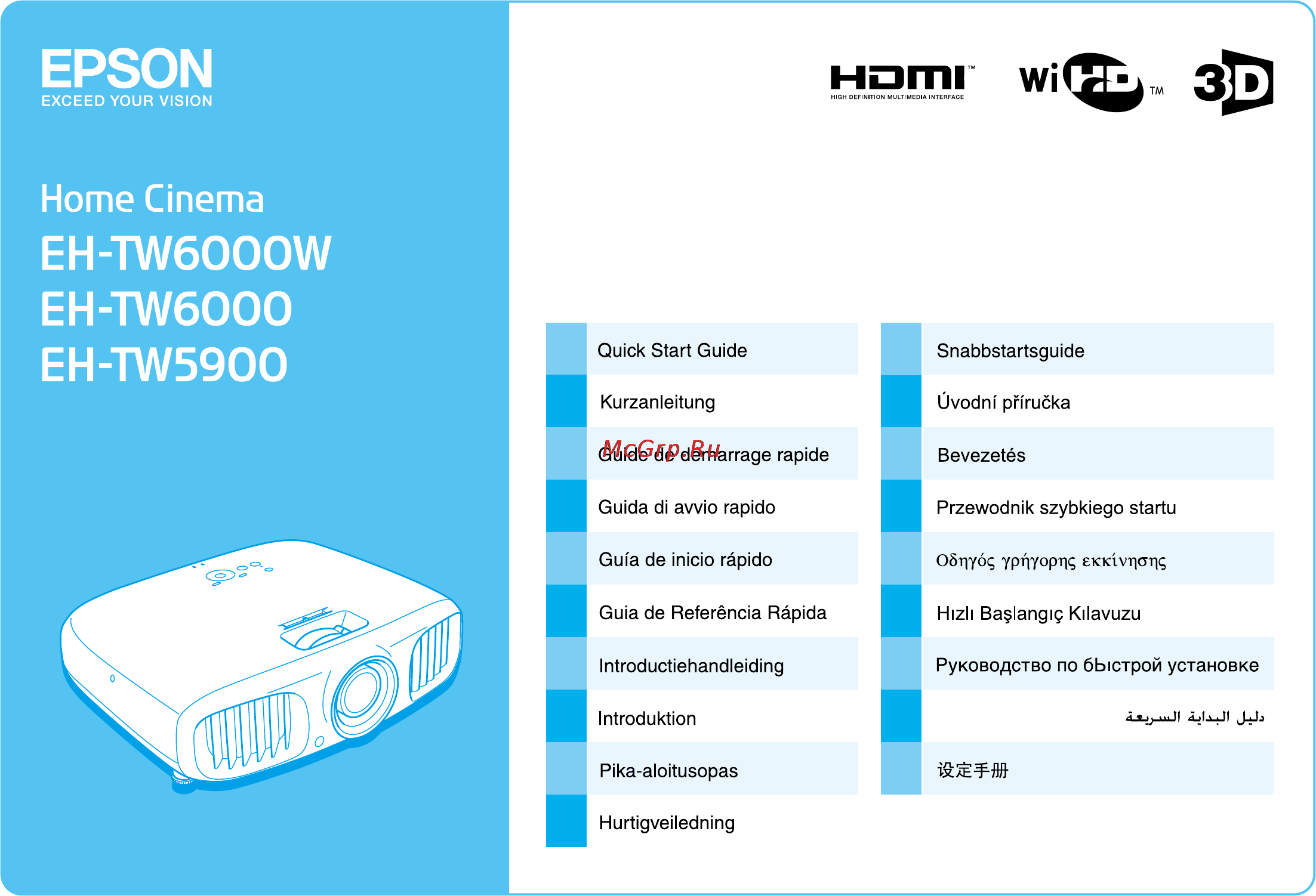Epson EH-TW6000 Руководство по установке онлайн