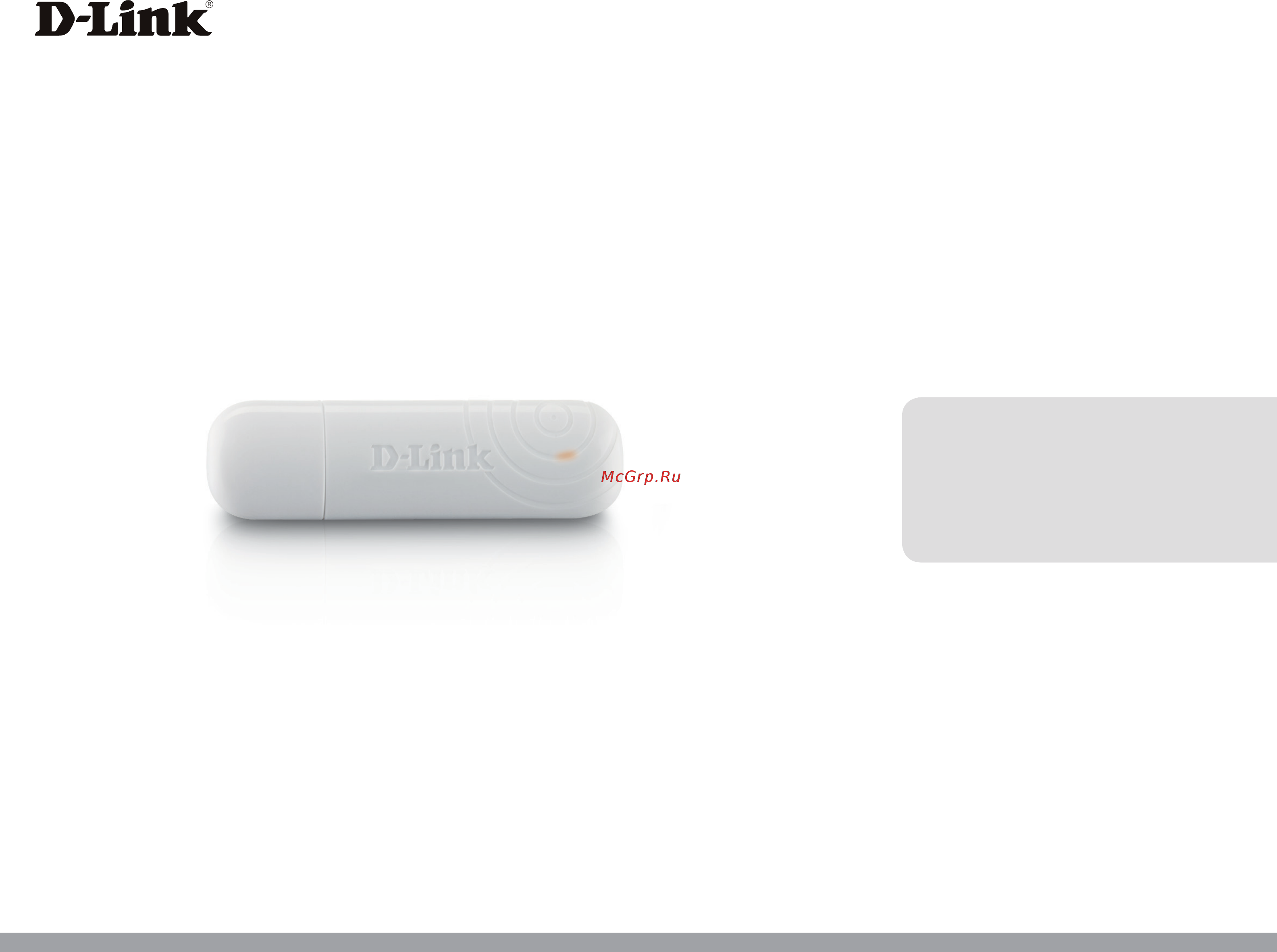 D-Link dwa-160/c1a Инструкция по эксплуатации онлайн