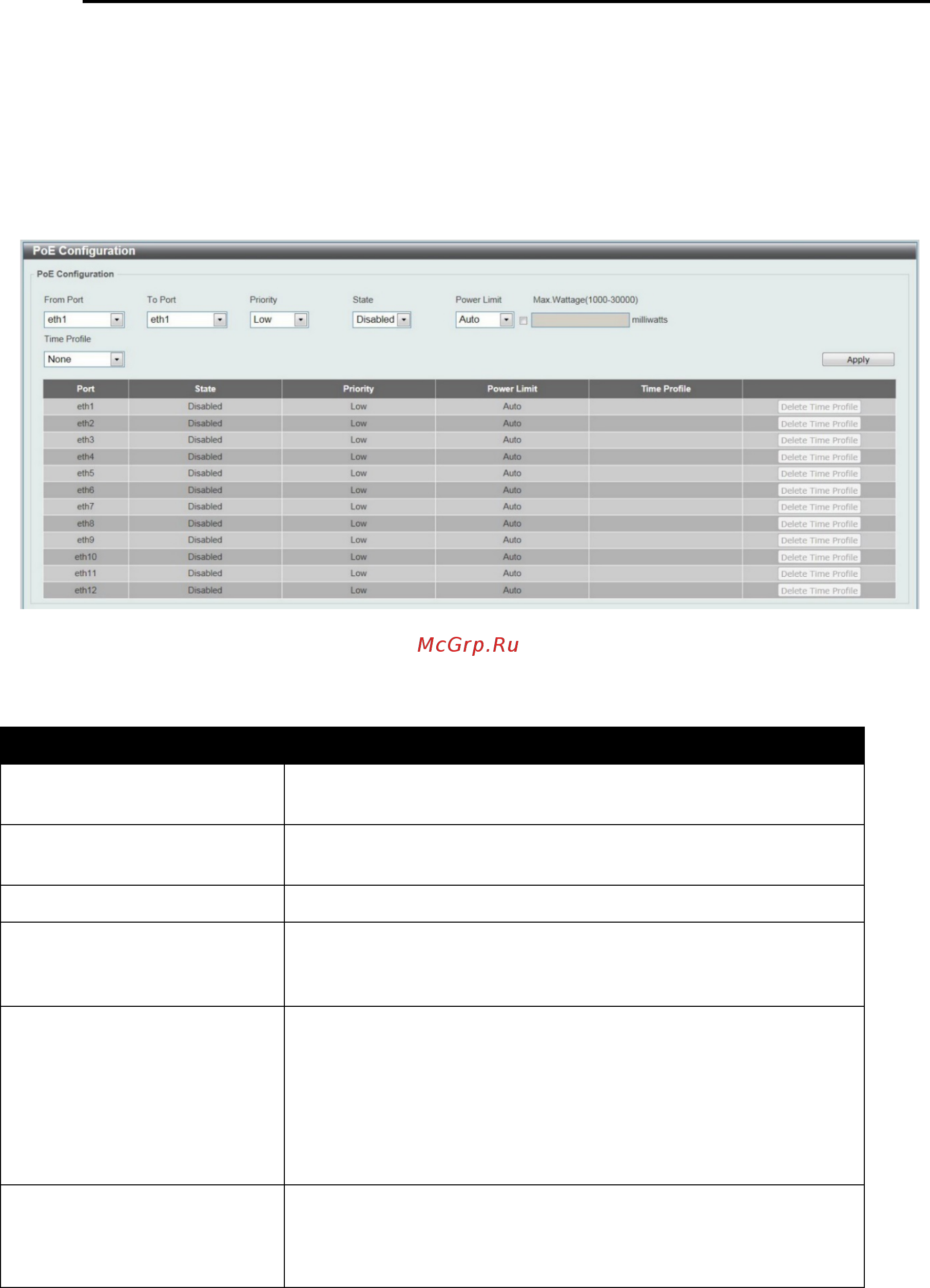 D-Link dgs-1100-18/b1 [31/90] Poe configuration