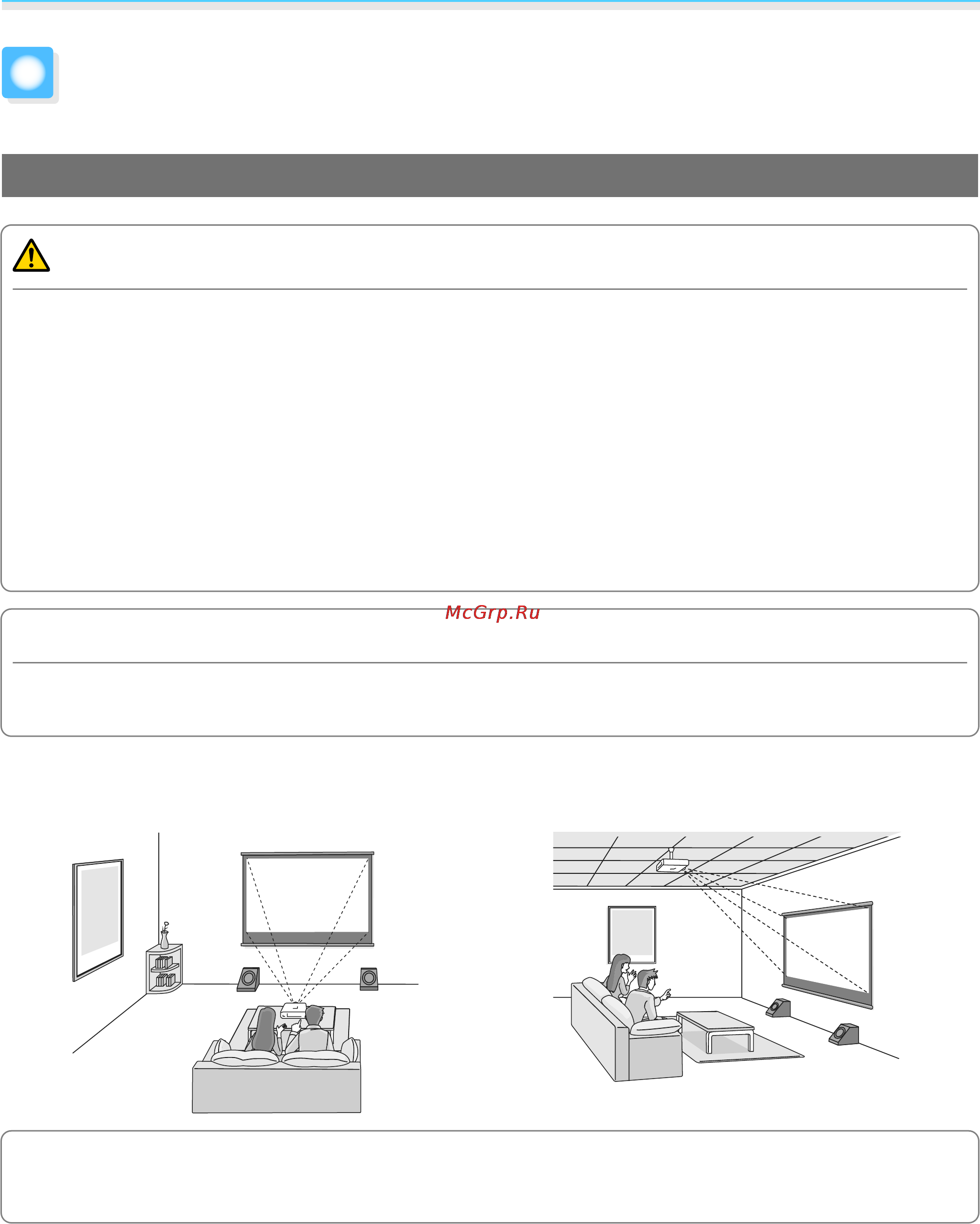 Epson EH-TW9000 [18/105] Внимание