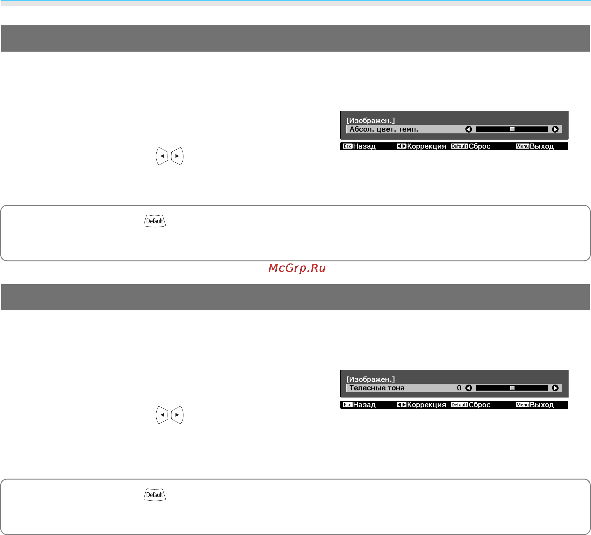 Epson EH-TW9000 [40/105] Абсол цвет темп