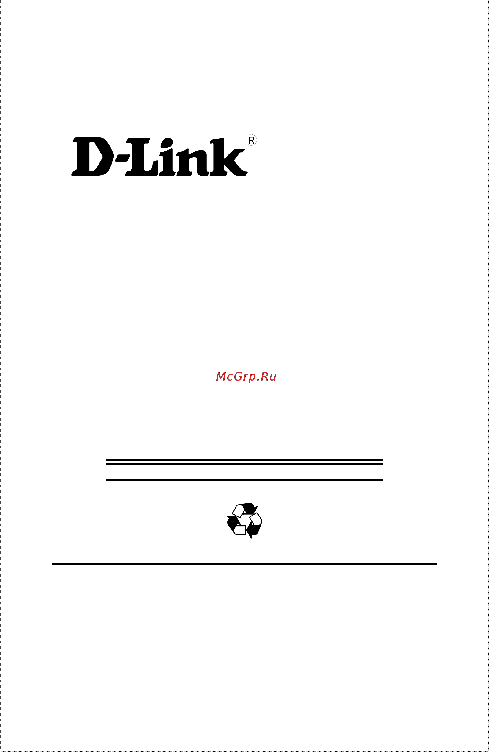 D-Link DMC-1000 Инструкция по эксплуатации онлайн
