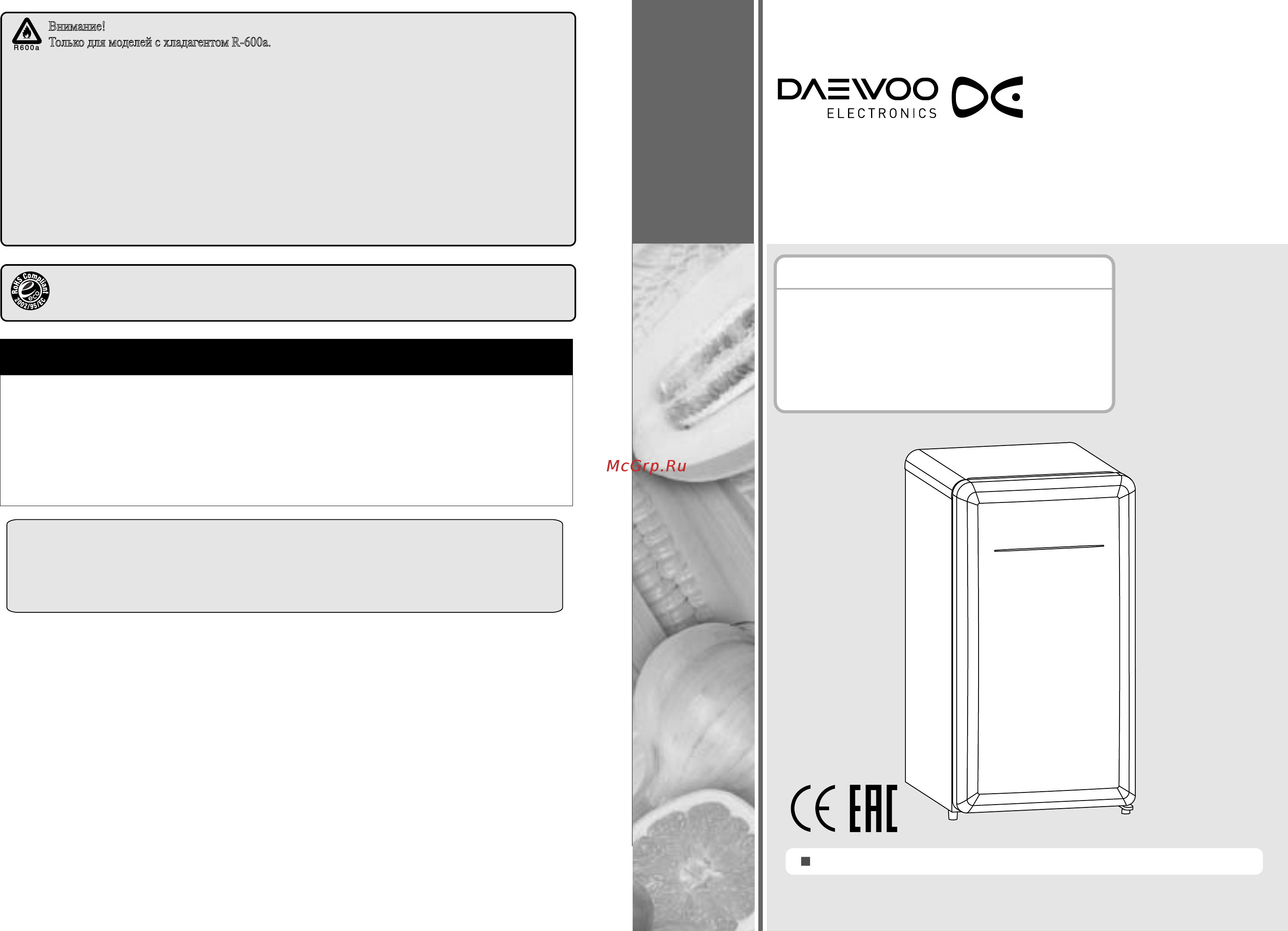 Daewoo Electronics FN-153CW [5/5] К и н ь л и д о л о х