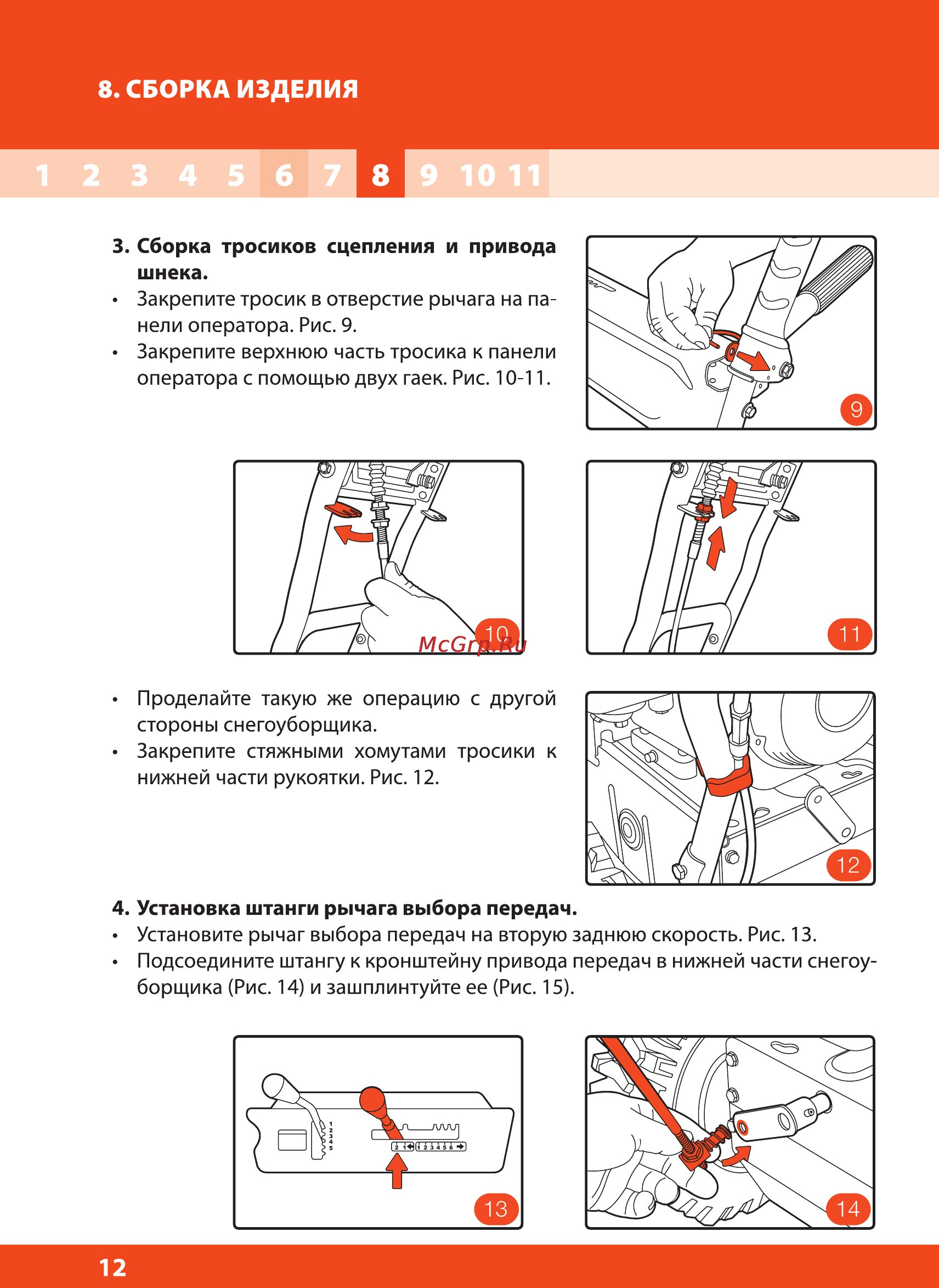 Daewoo DAST 551 [12/36] Сборка изделия