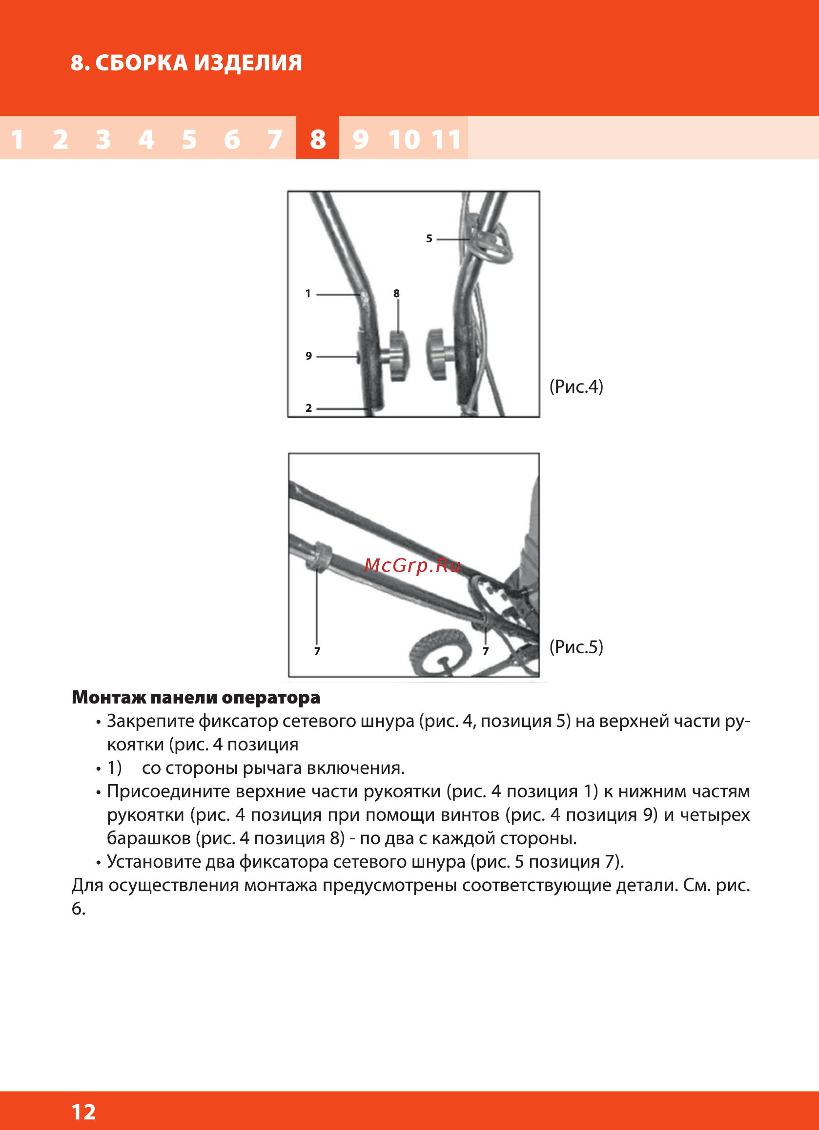 Daewoo DAT1700E [12/20] Сборка изделия
