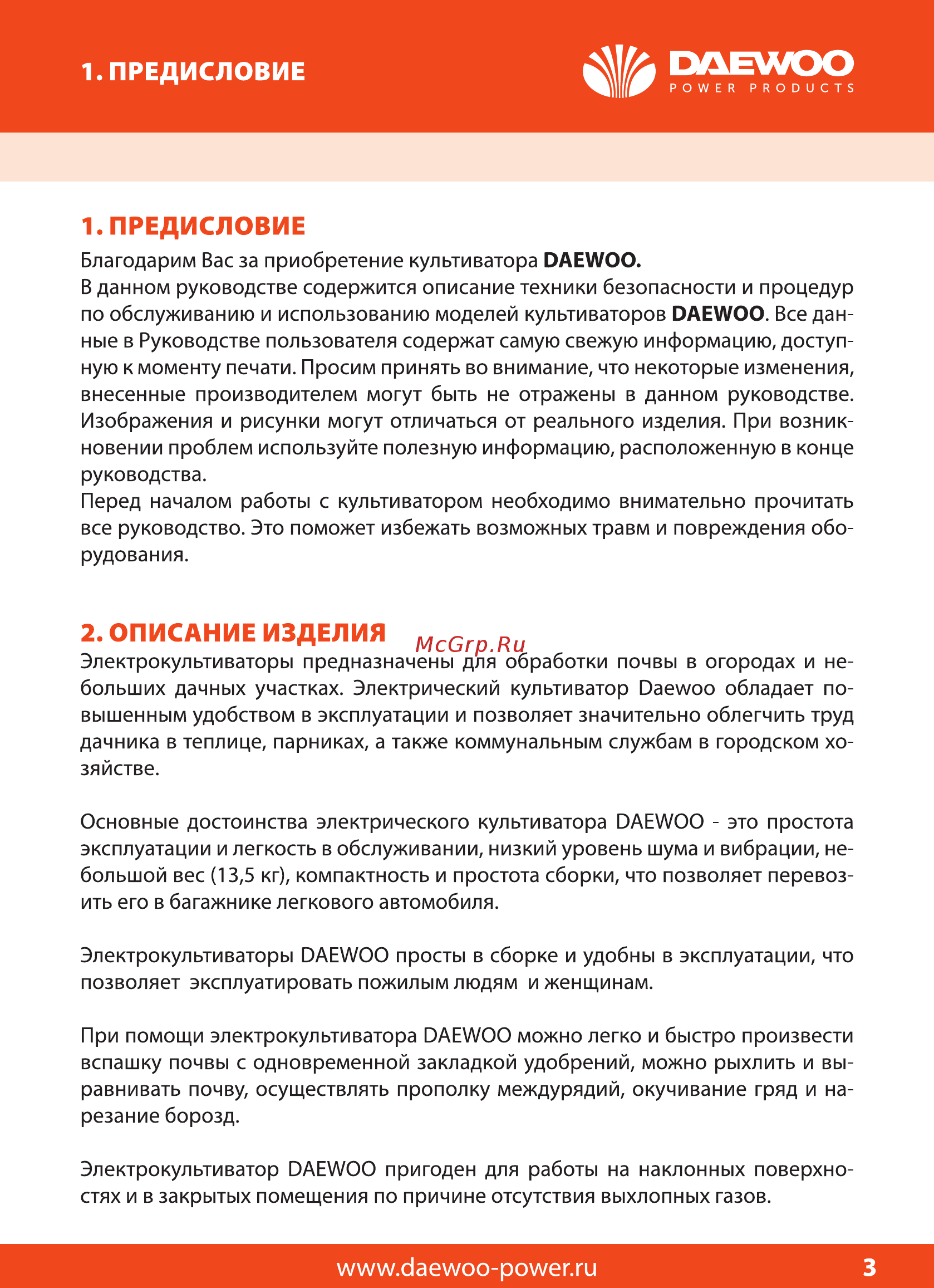 Daewoo DAT 1700E [3/20] Описание изделия