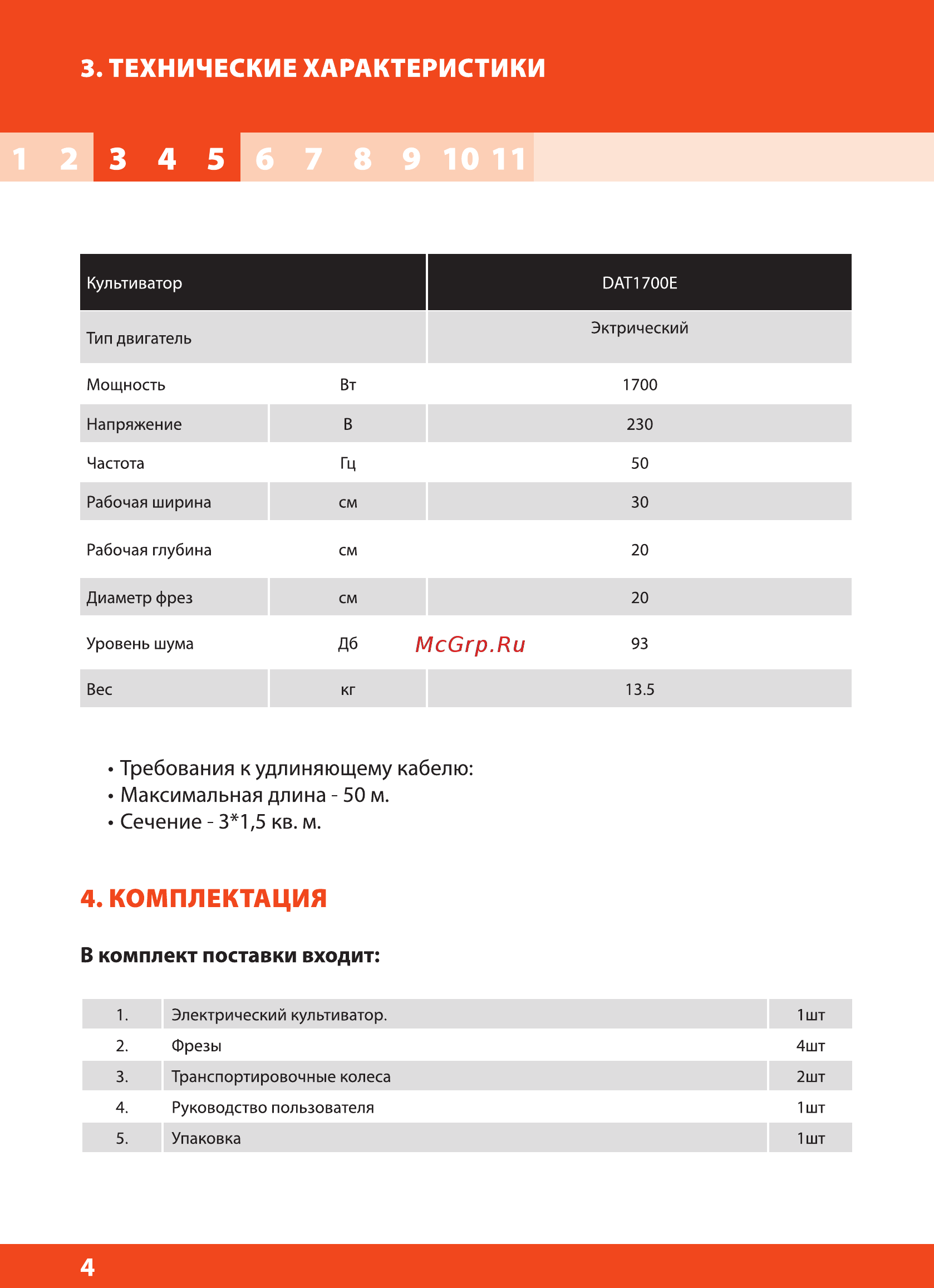 Daewoo DAT 1700E [4/20] В комплект поставки входит