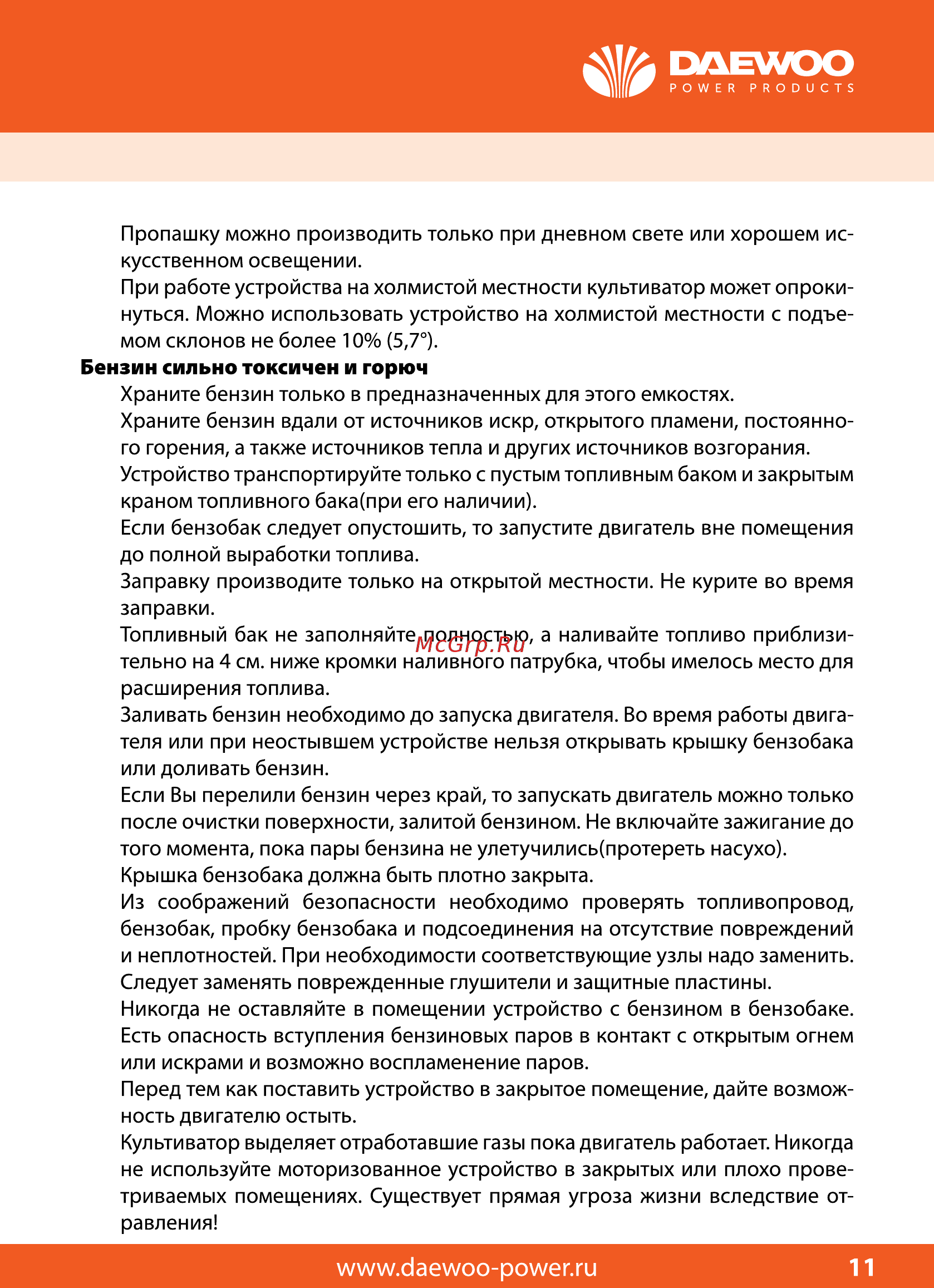Daewoo DAT 5060 Инструкция по эксплуатации онлайн [11/32] 152013