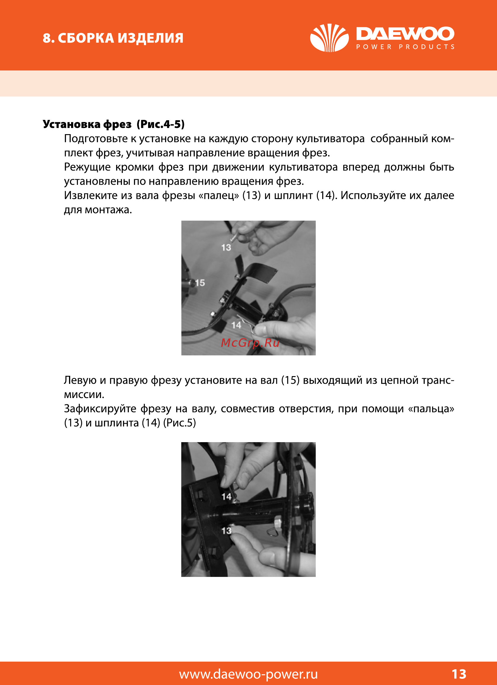 Daewoo DAT 5060 Инструкция по эксплуатации онлайн [13/32] 152013