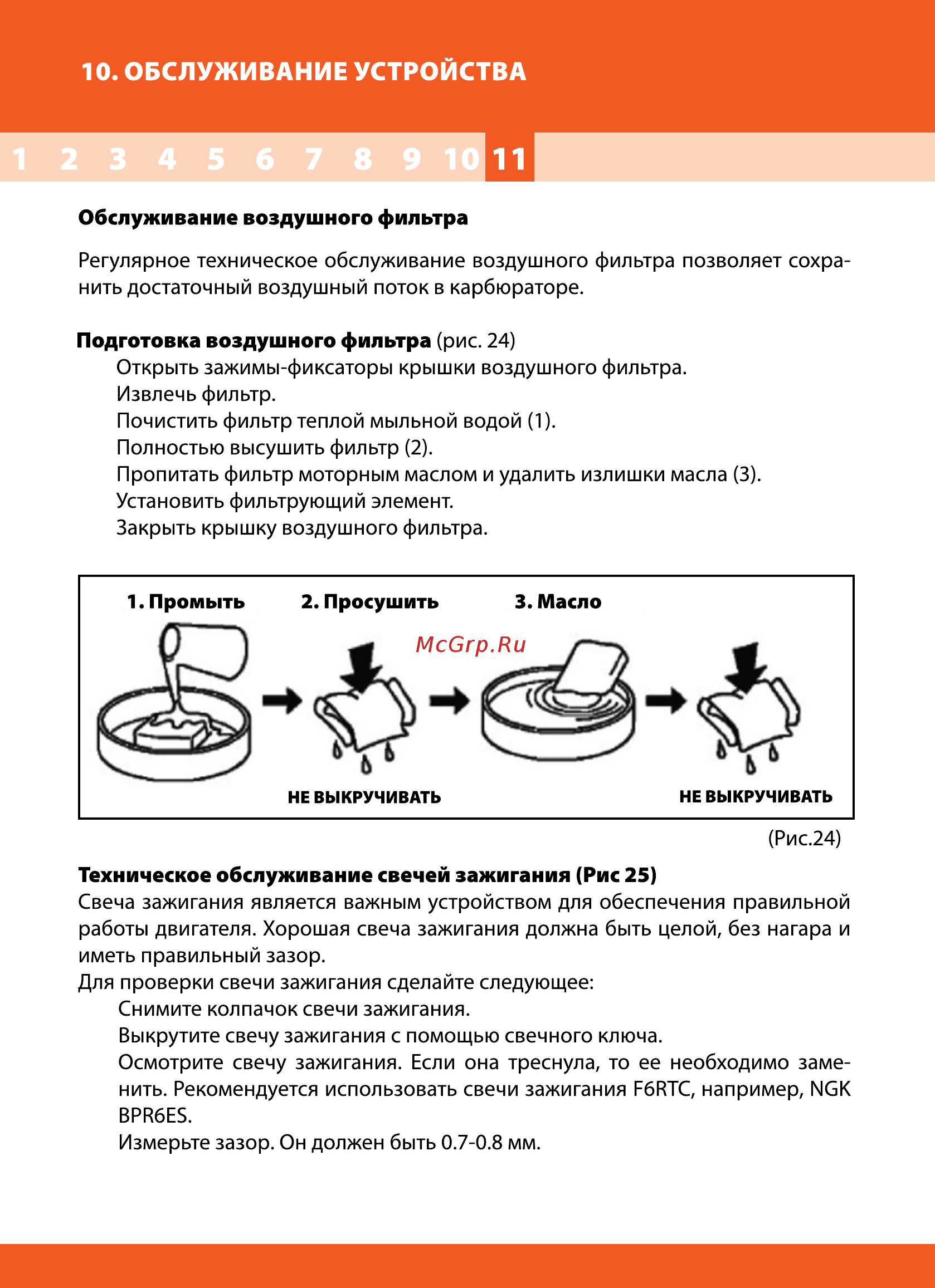 Daewoo DAT 5060 Инструкция по эксплуатации онлайн [24/32] 152013
