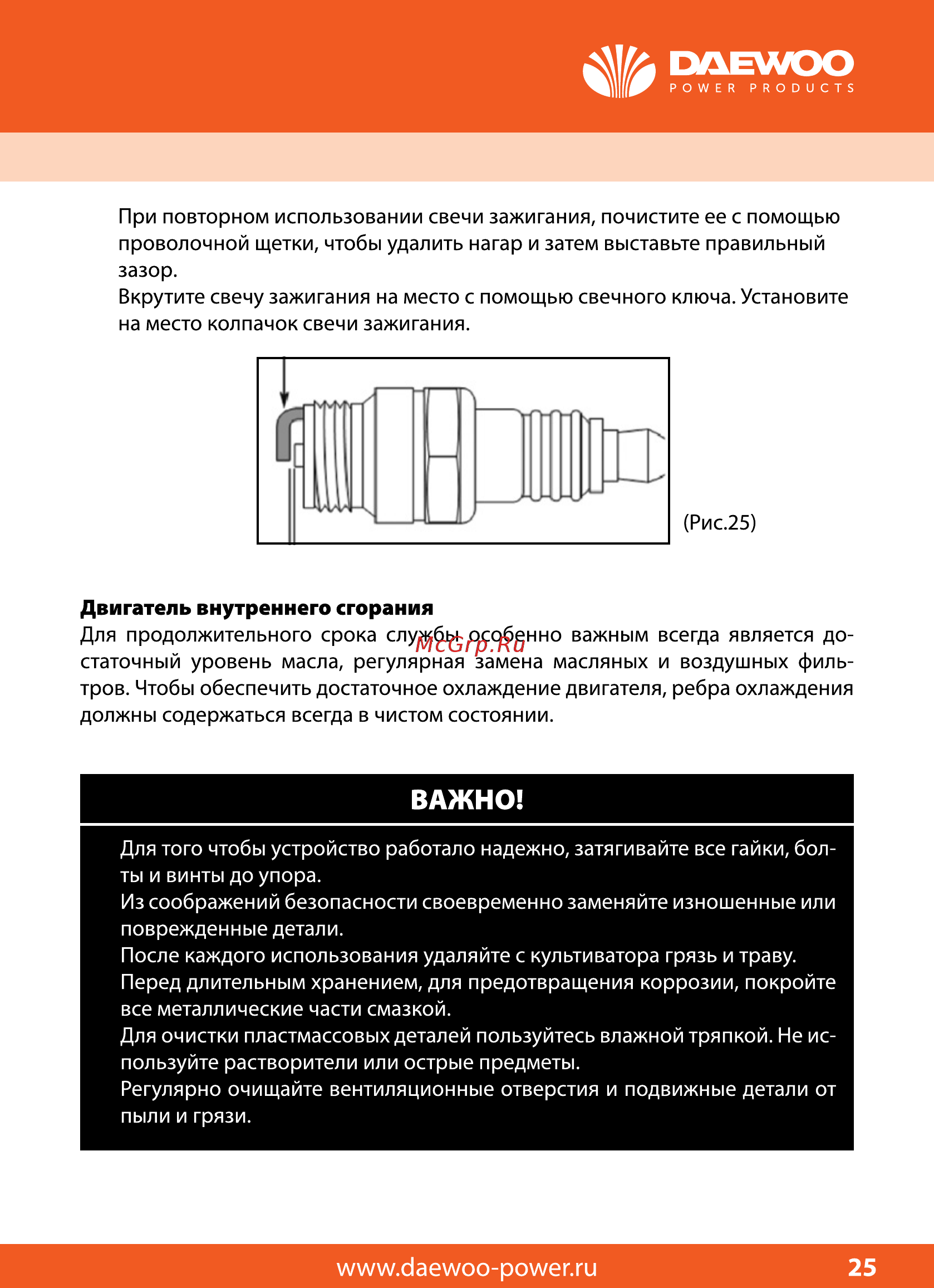 Daewoo DAT 5060 Инструкция по эксплуатации онлайн [25/32] 152013