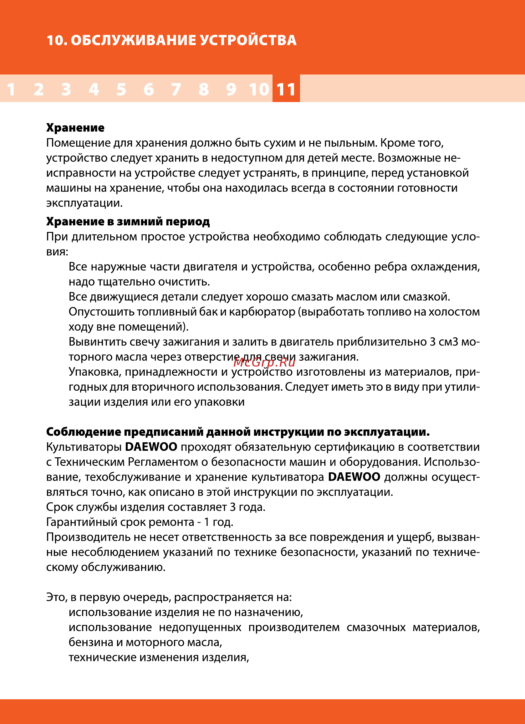 Daewoo DAT 5060 Инструкция по эксплуатации онлайн [26/32] 152013
