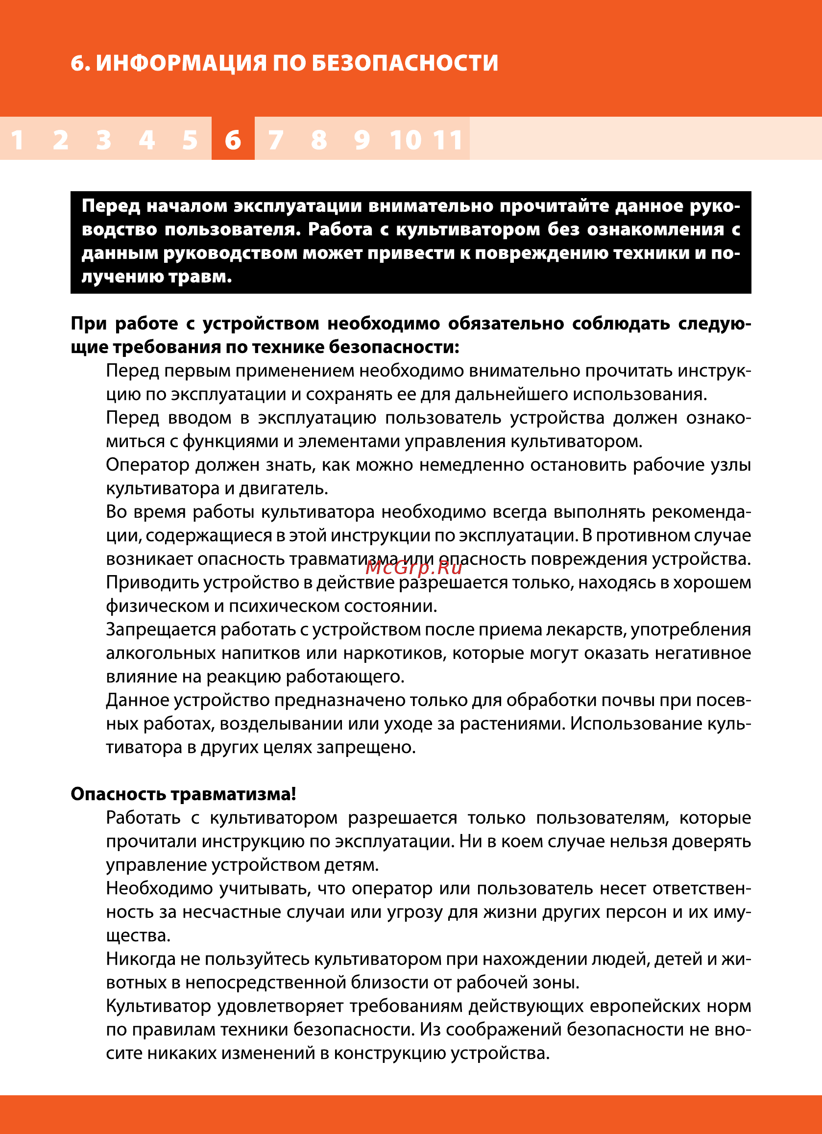 Daewoo DAT 5060 Инструкция по эксплуатации онлайн [8/32] 152013