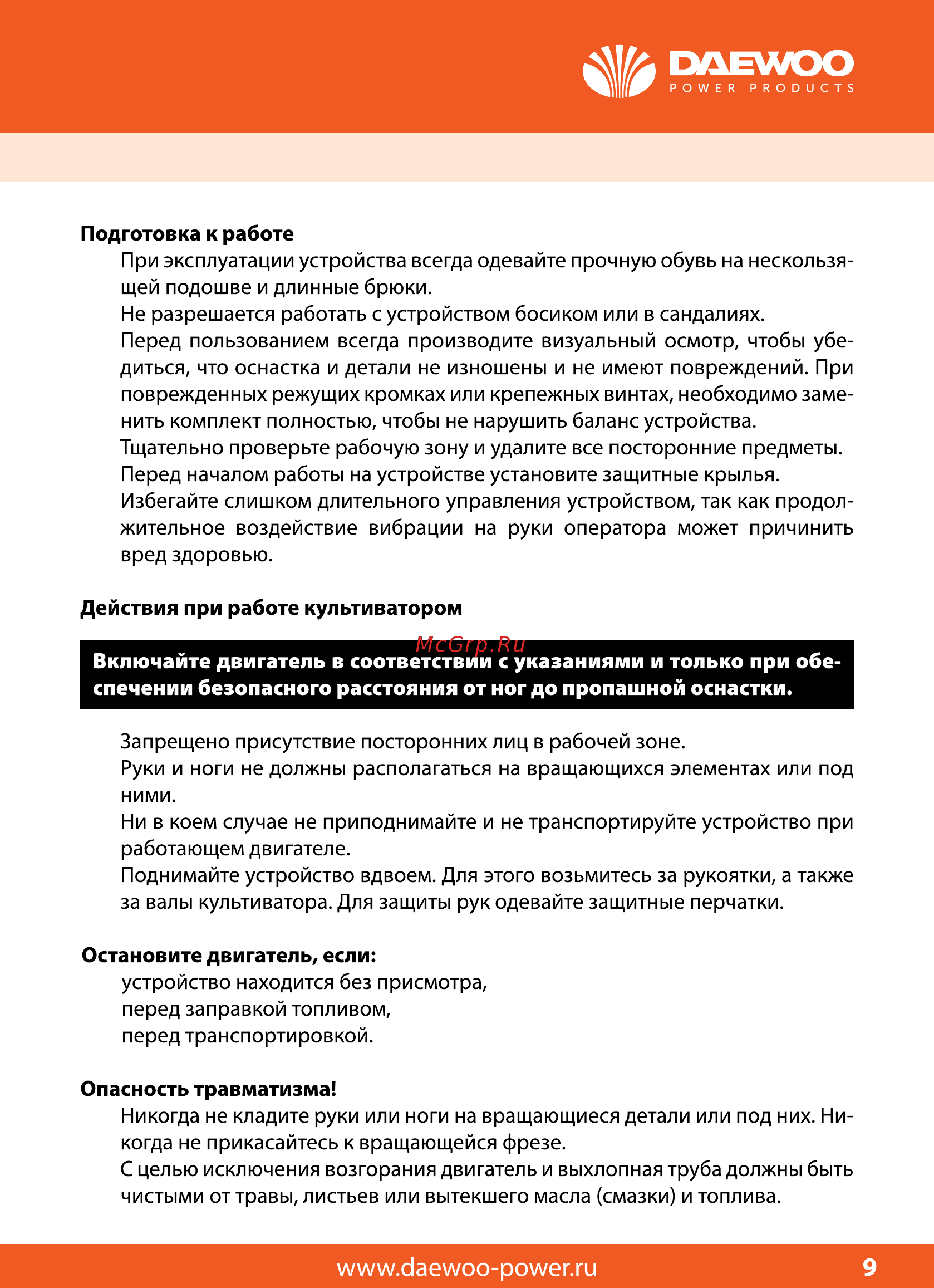 Daewoo DAT 5060 Инструкция по эксплуатации онлайн [9/32] 152013