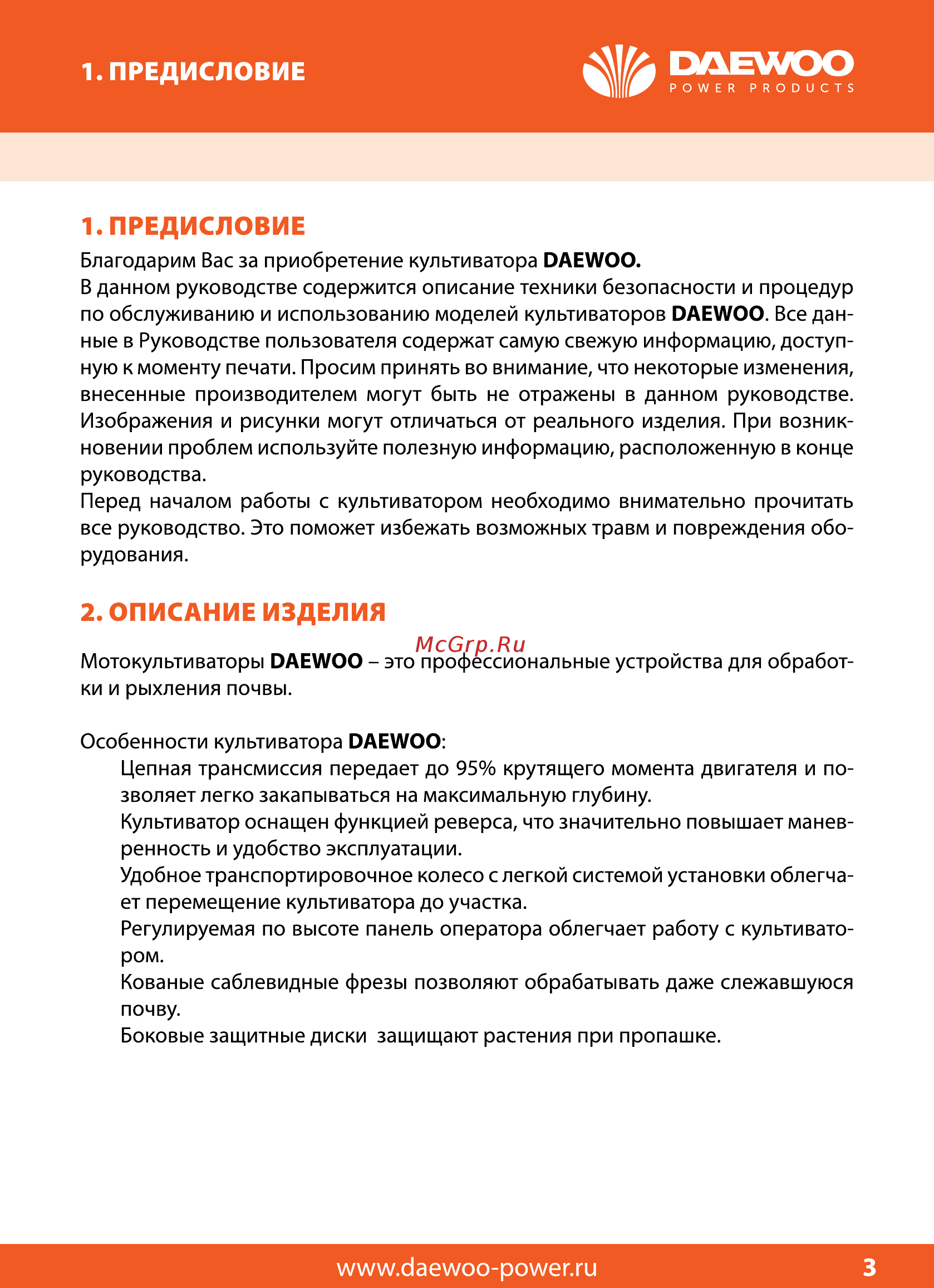 Daewoo DAT 5560R Инструкция по эксплуатации онлайн [3/32] 152015