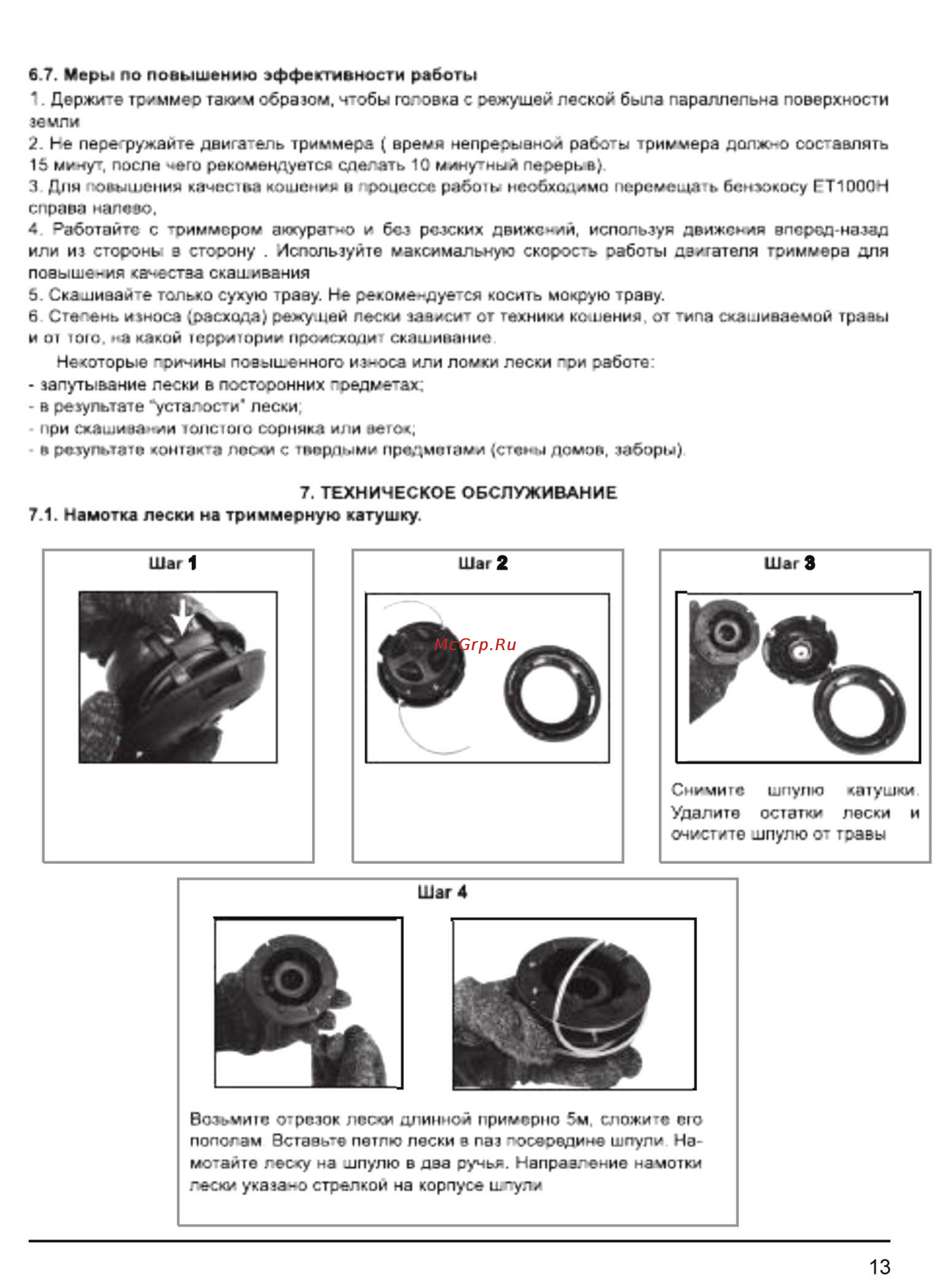 DDE eb1000rd Инструкция по эксплуатации онлайн [12/15] 152032