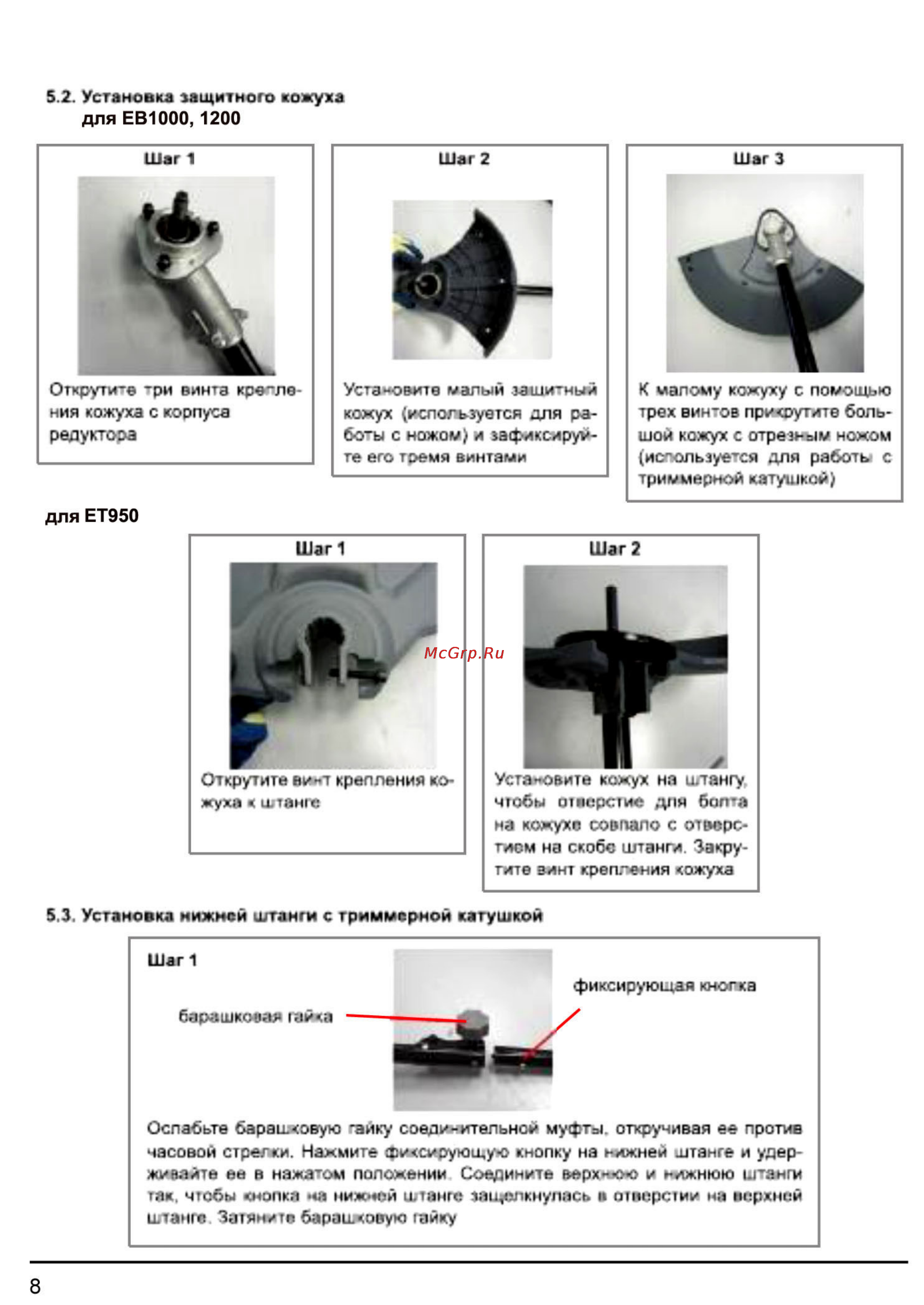 DDE et950cd [7/15] Для ев1000 1200