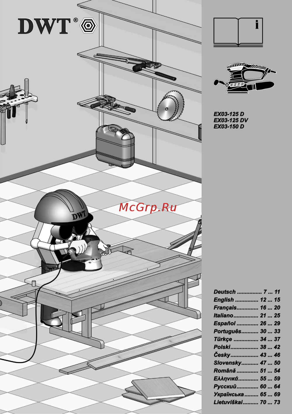 DWT ex03-150 d Инструкция по эксплуатации