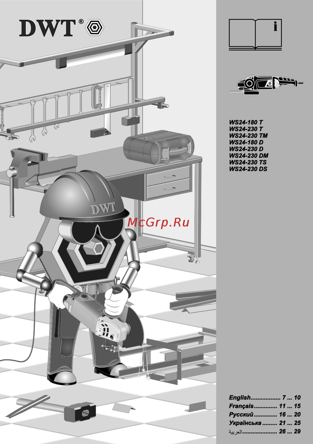 DWT ws24-230 t Инструкция по эксплуатации