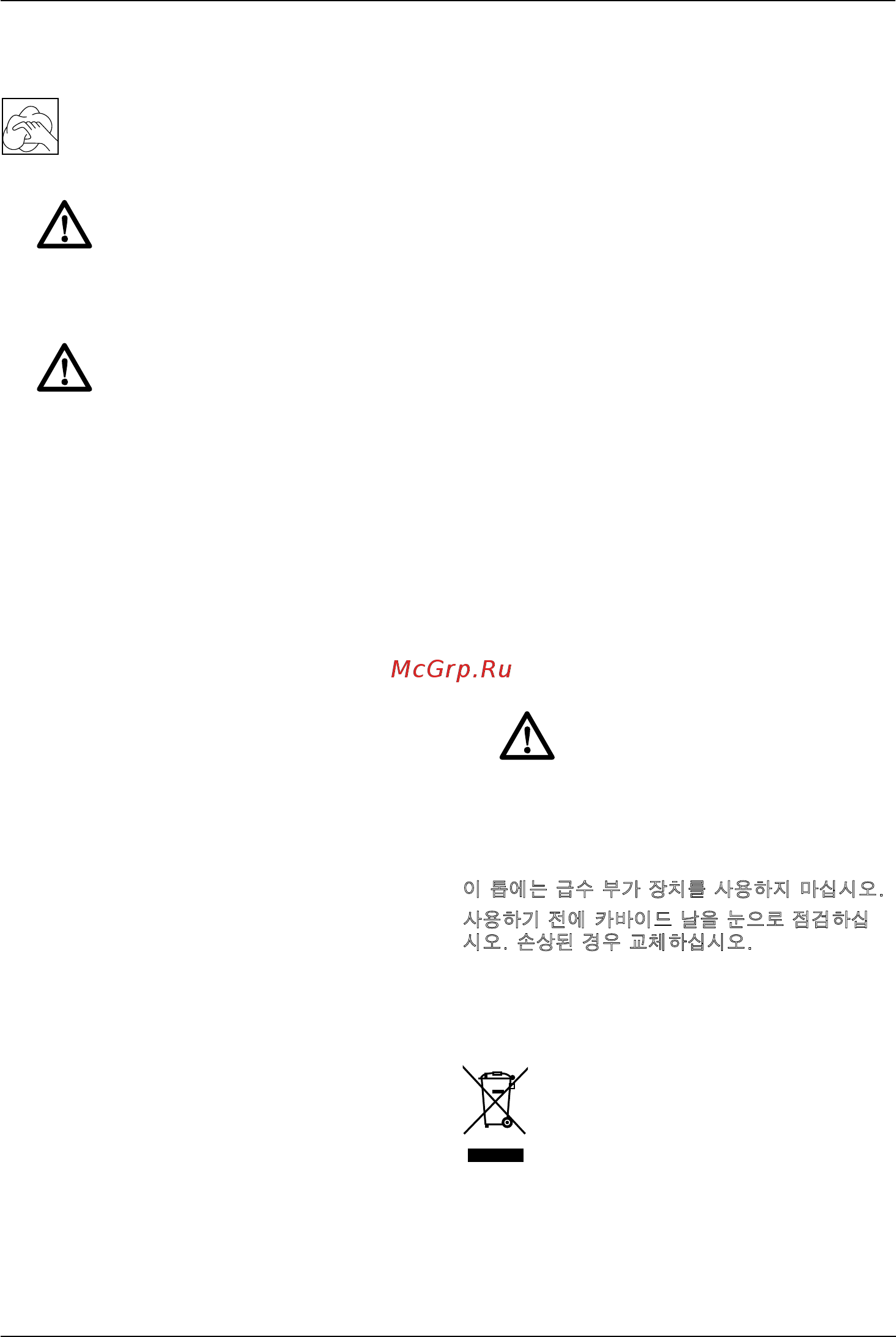 Dewalt DWE576K-QS [35/36] 기판 조정 그림 5 28 29