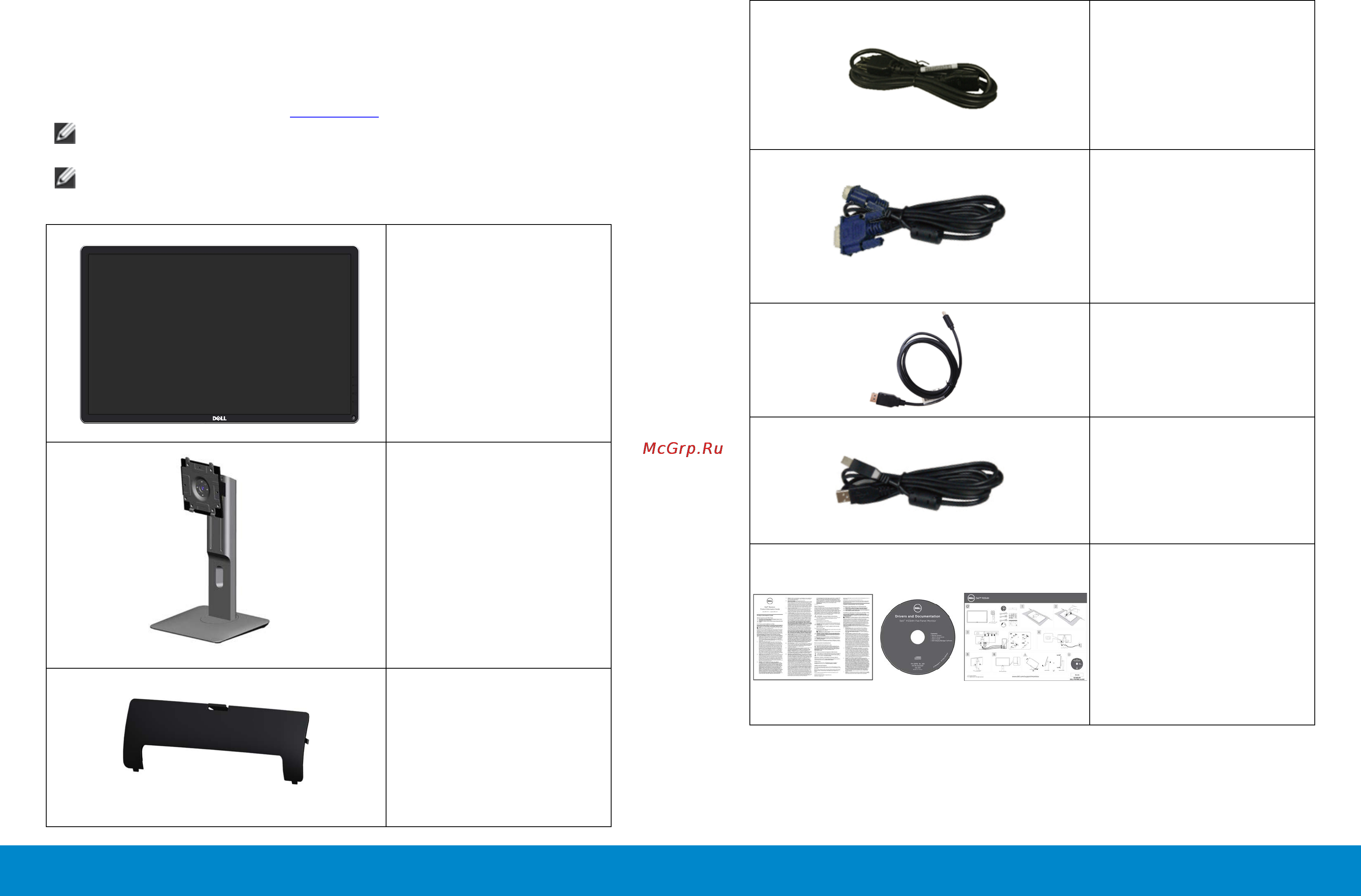 Dell p2314h [4/37] Package_contents0