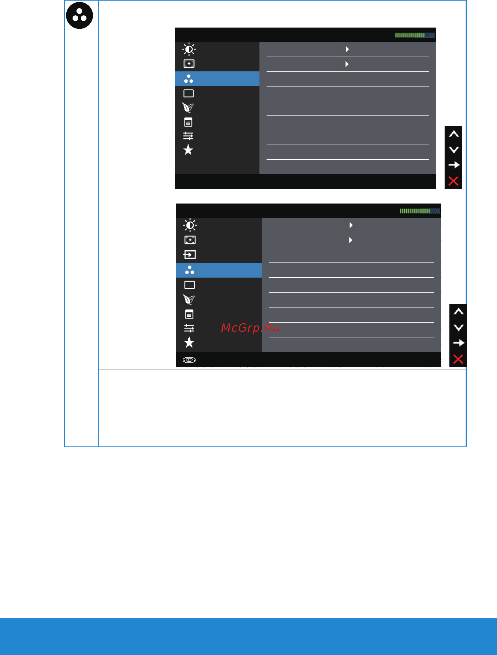 Dell e2014h [35/81] Operating the monitor