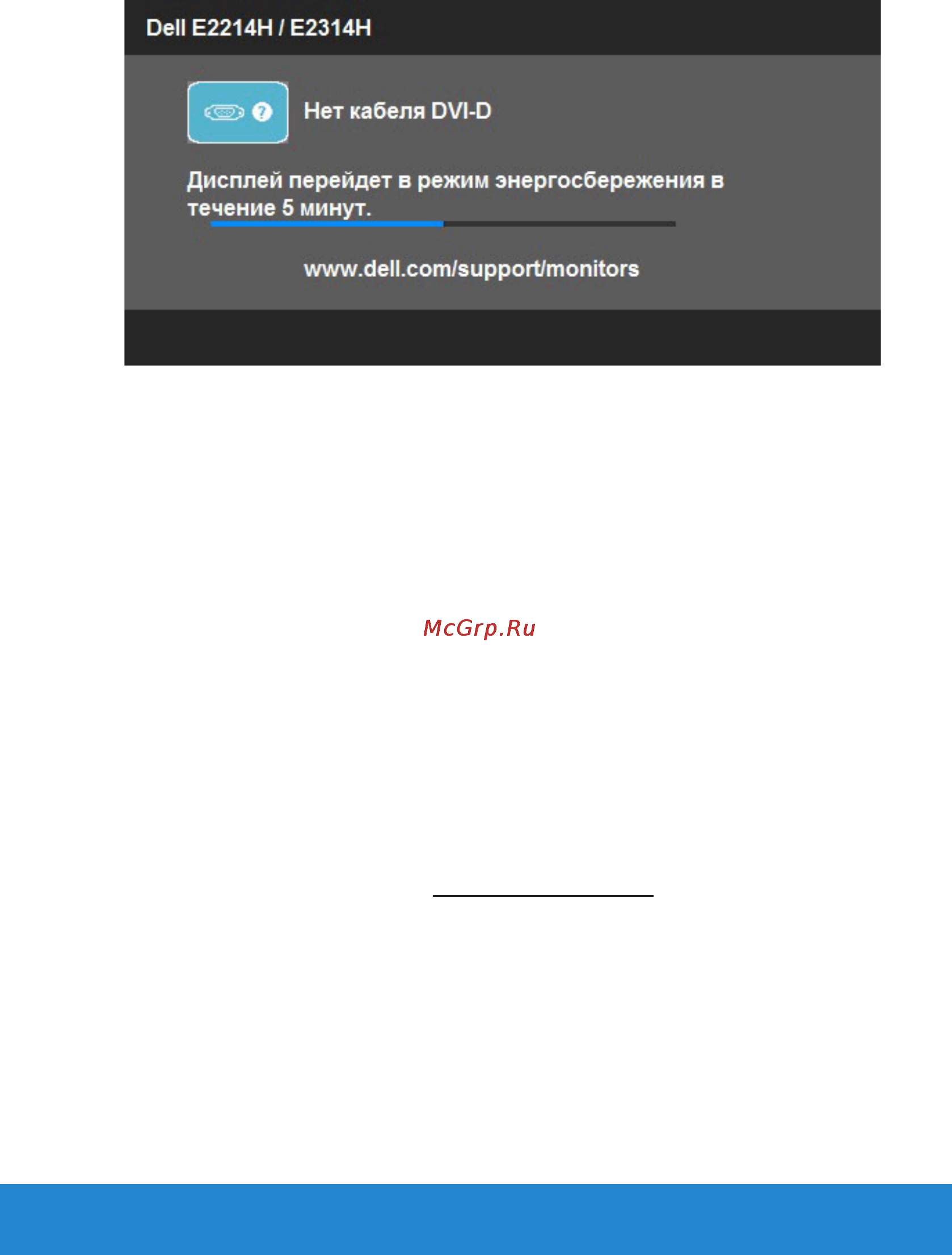 Dell e2314h [43/68] Установка максимального разрешения