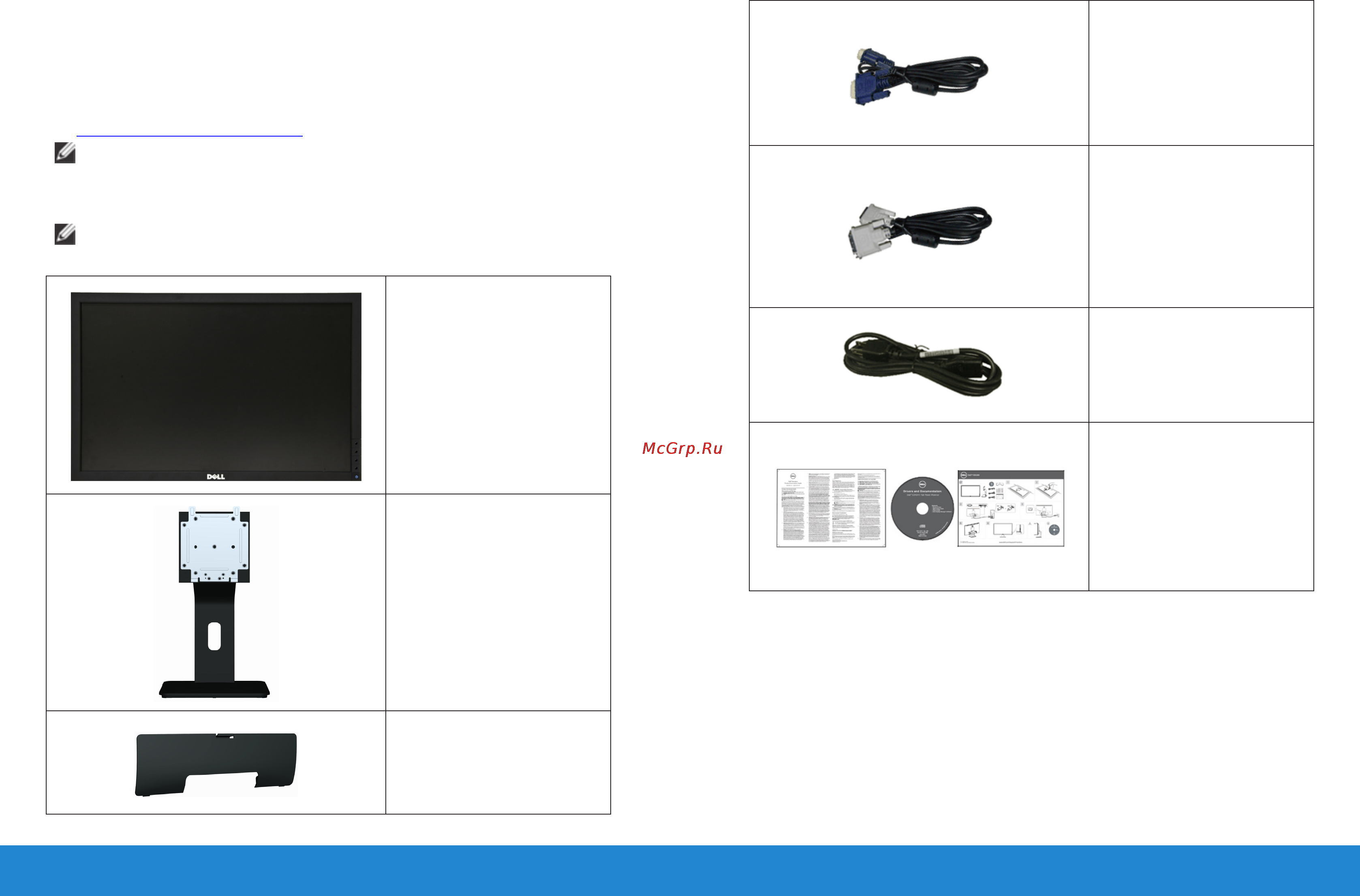 Dell e2414h [4/33] Комплектация