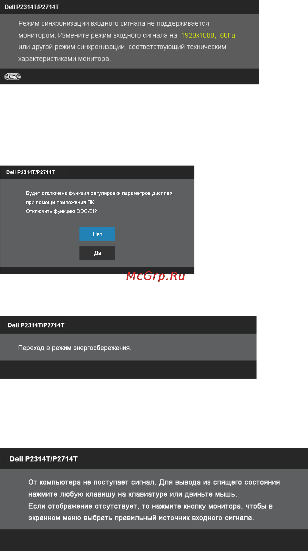 Dell p2314t [34/56] Эксплуатация монитора