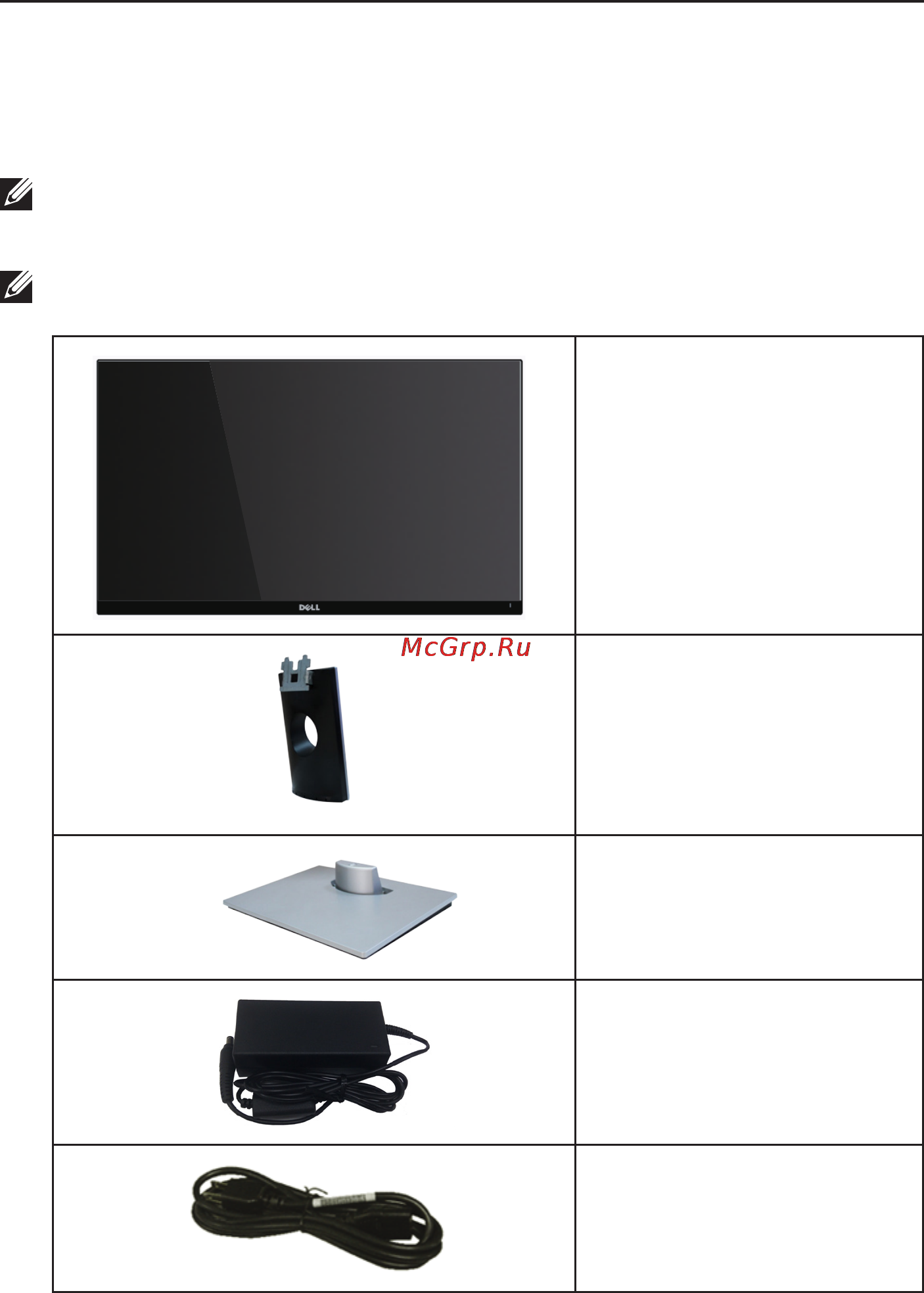 Dell s2216h [5/49] Комплект поставки