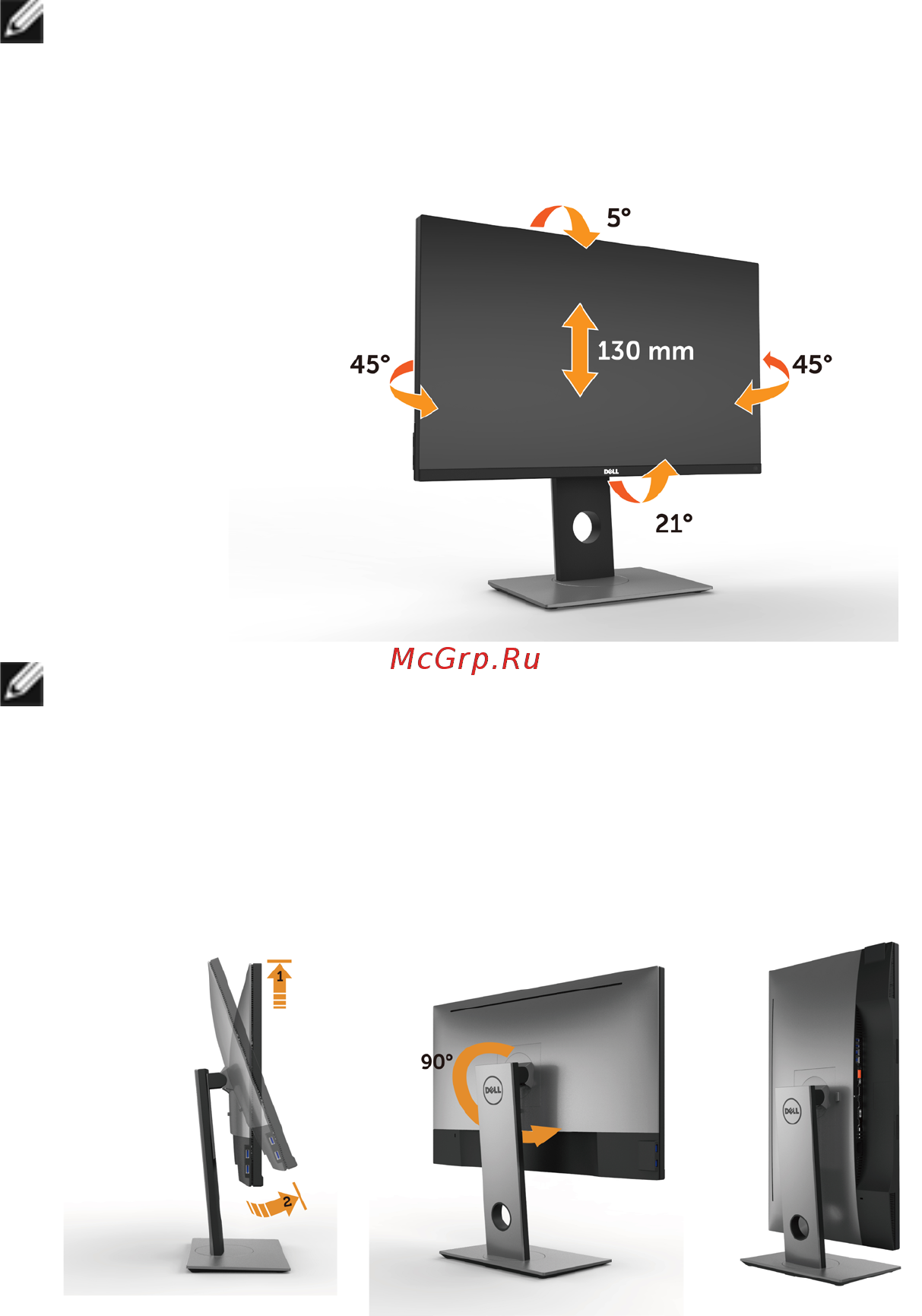 Dell up2716d [27/65] Положение по вертикали