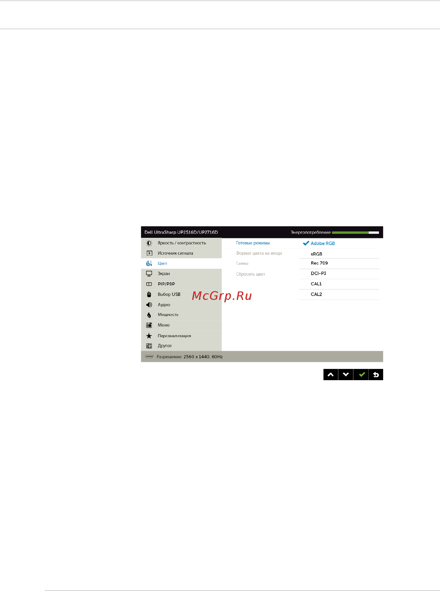 Dell up2716d [42/65] Меню и