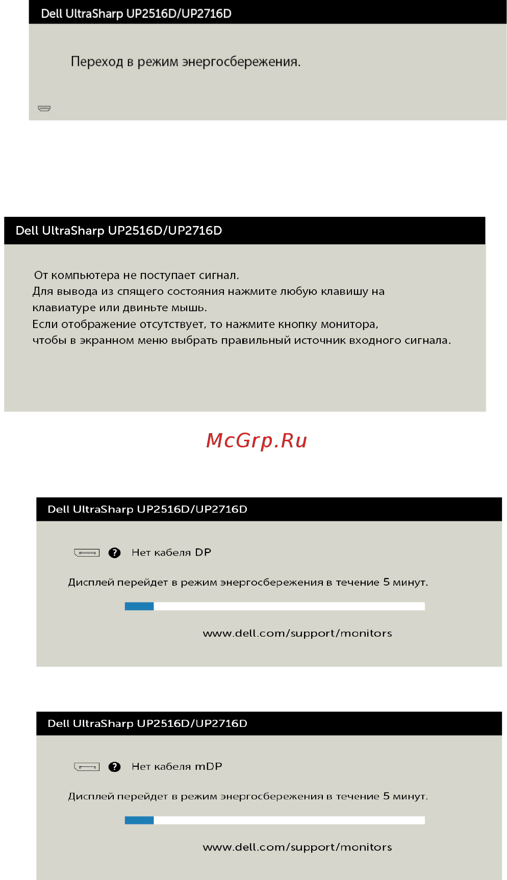 Dell up2716d [54/65] Эксплуатация монитора