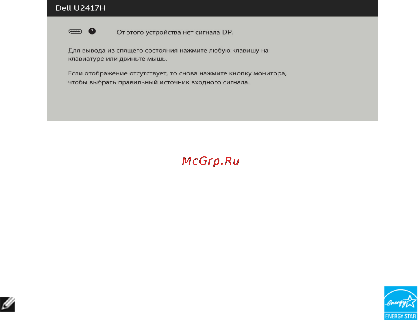 Dell ultrasharp u2417h [16/59] О мониторе