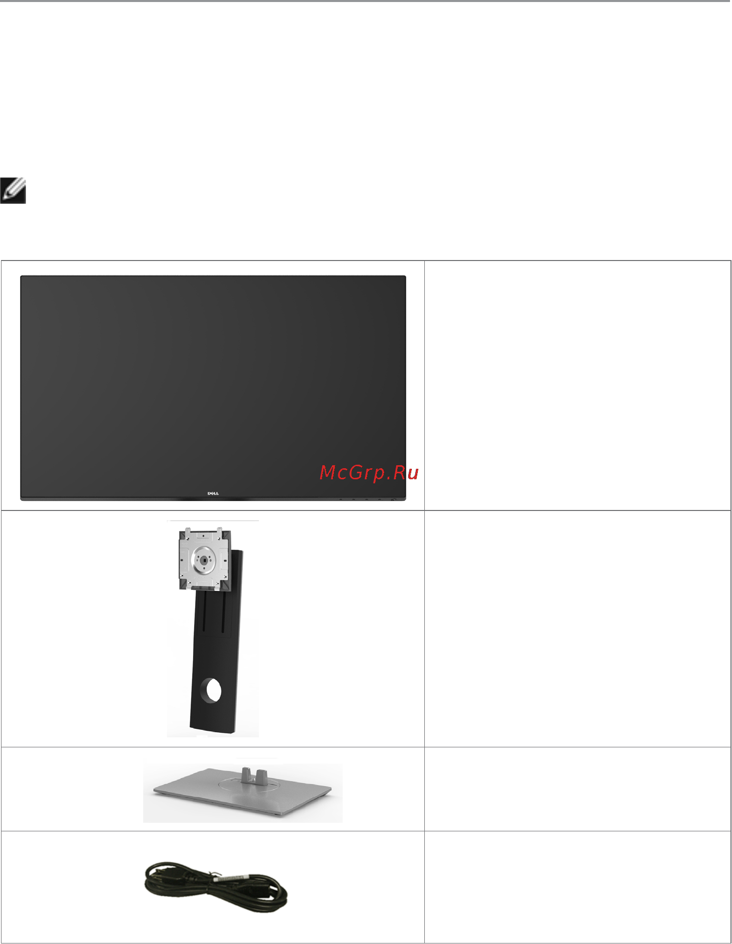 Dell ultrasharp u2417h [5/59] О мониторе